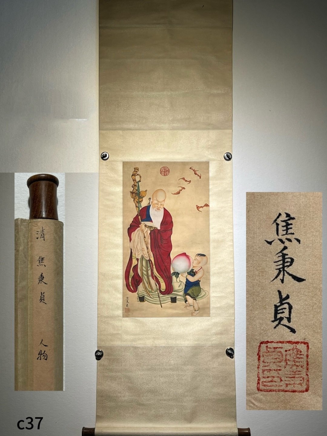 Chinese scroll painting Jiao Bingzhen