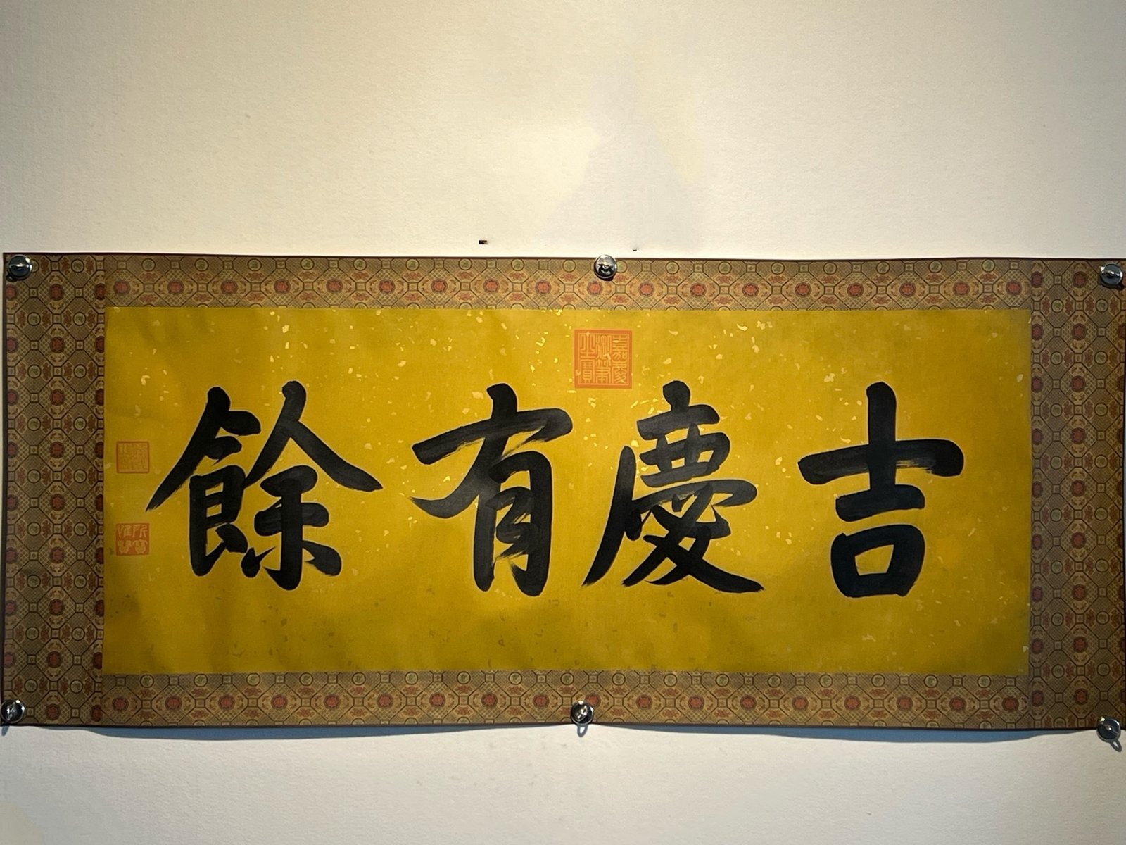Chinese scroll painting Jiaqing