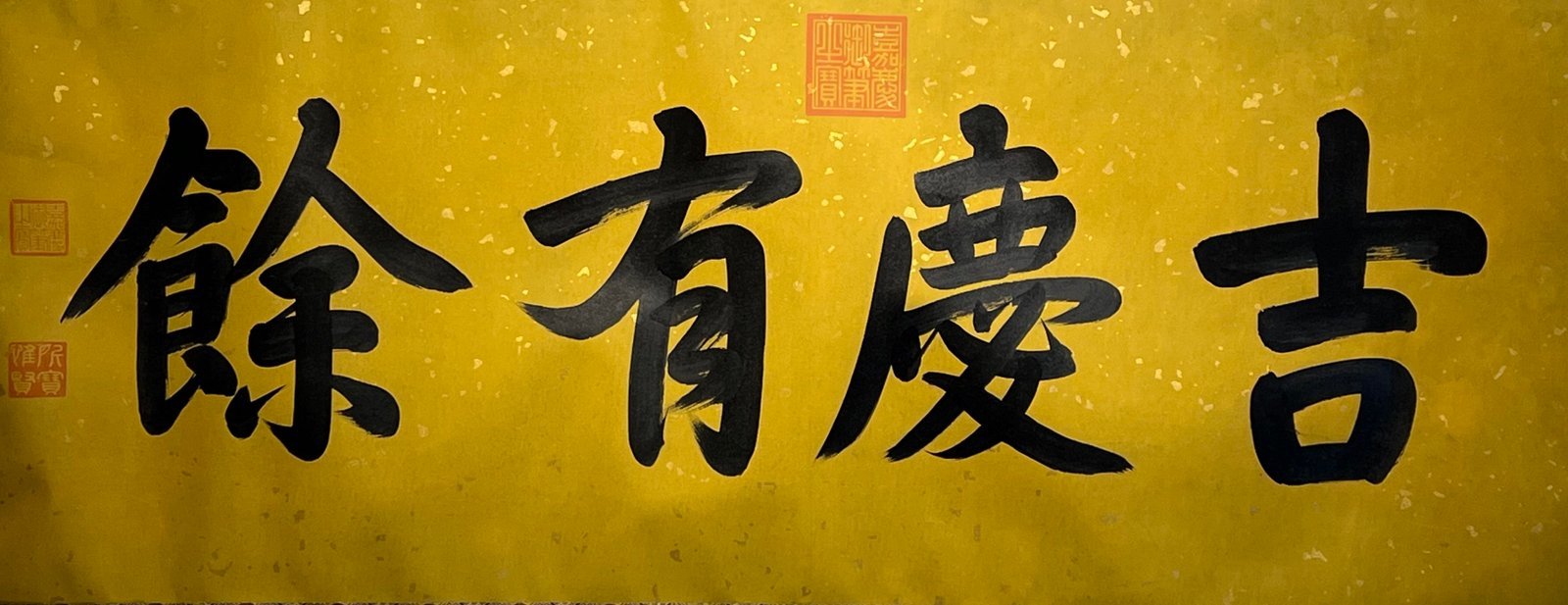 Chinese scroll painting Jiaqing
