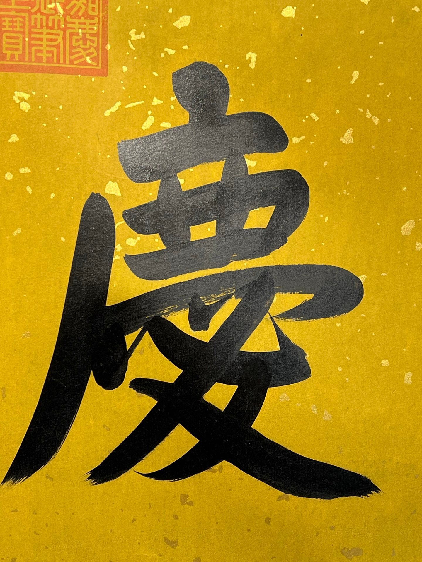 Chinese scroll painting Jiaqing