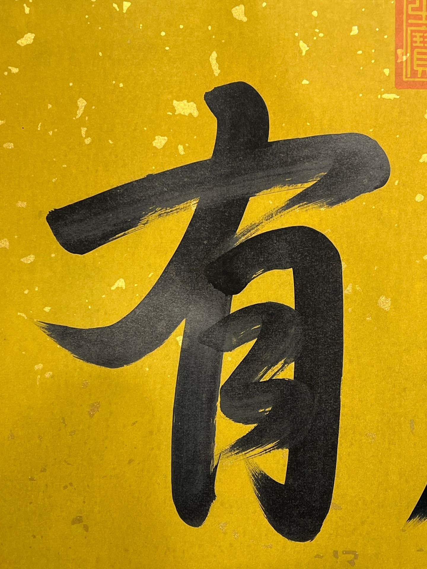 Chinese scroll painting Jiaqing