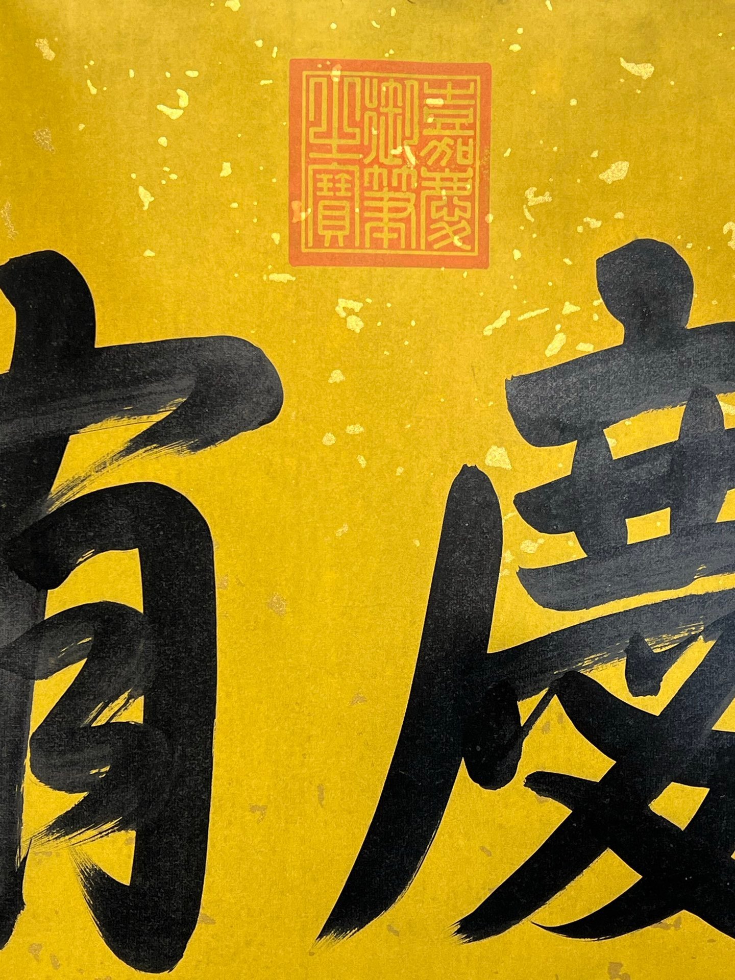 Chinese scroll painting Jiaqing