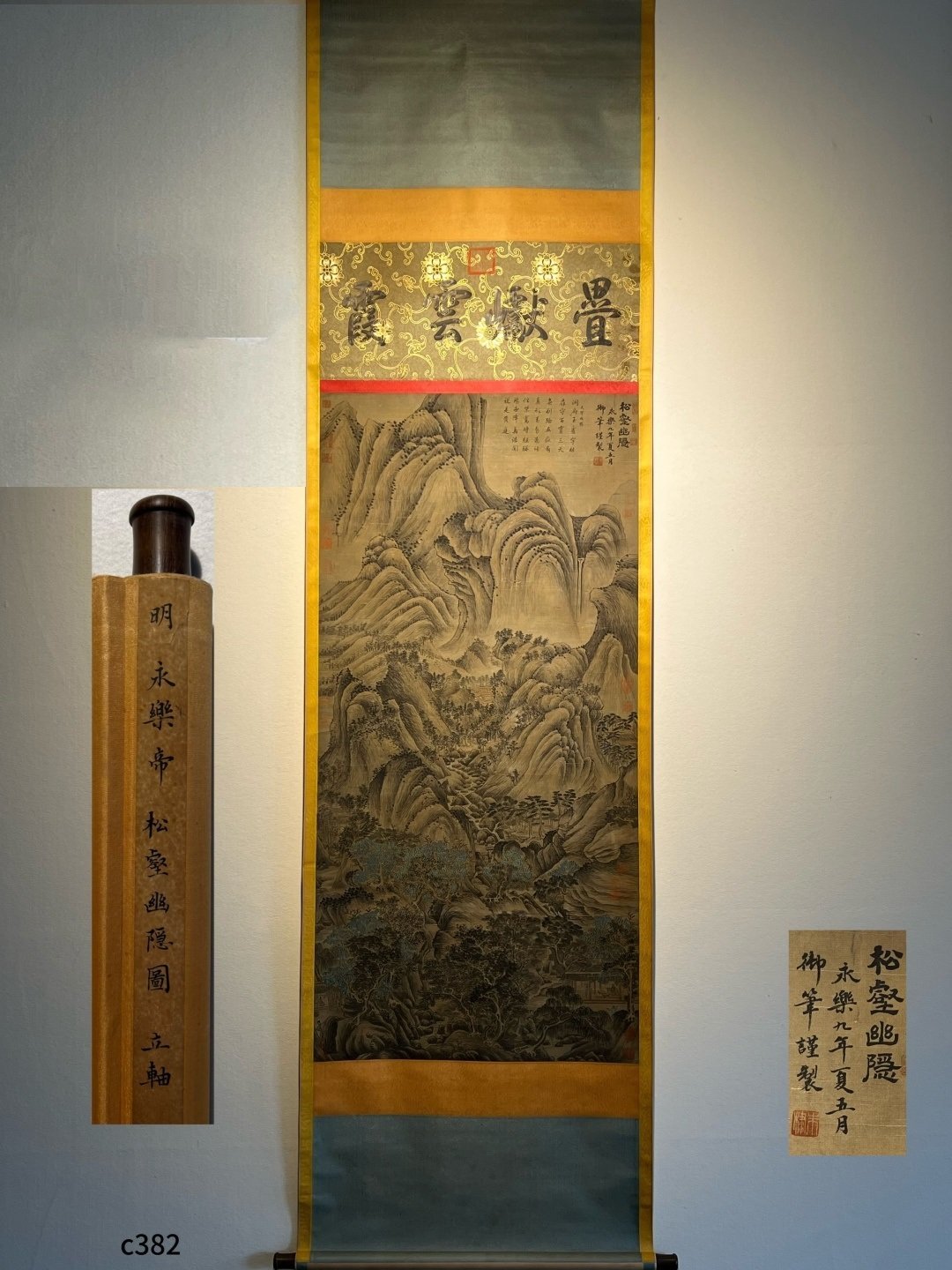 Chinese scroll painting Emperor Yongle
