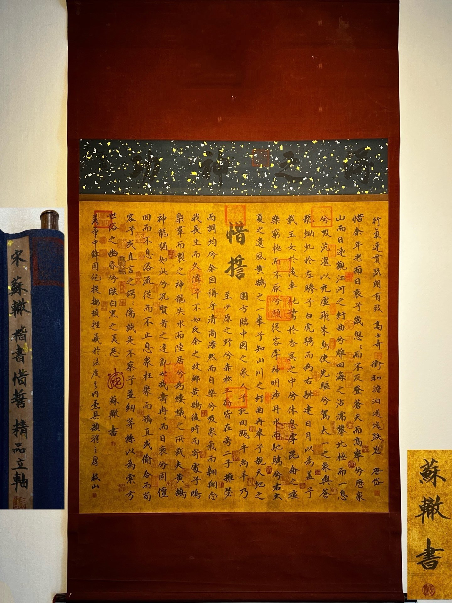 Chinese scroll painting Su Zhe