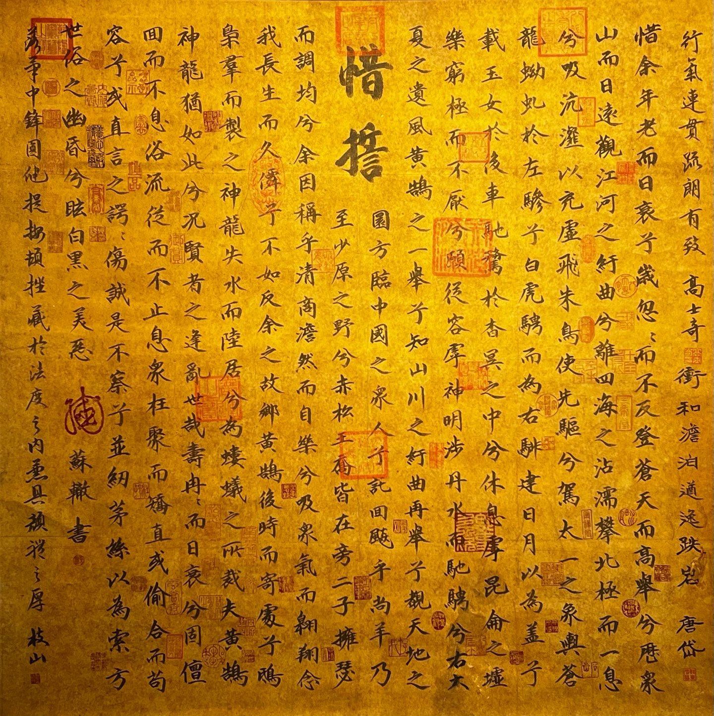 Chinese scroll painting Su Zhe