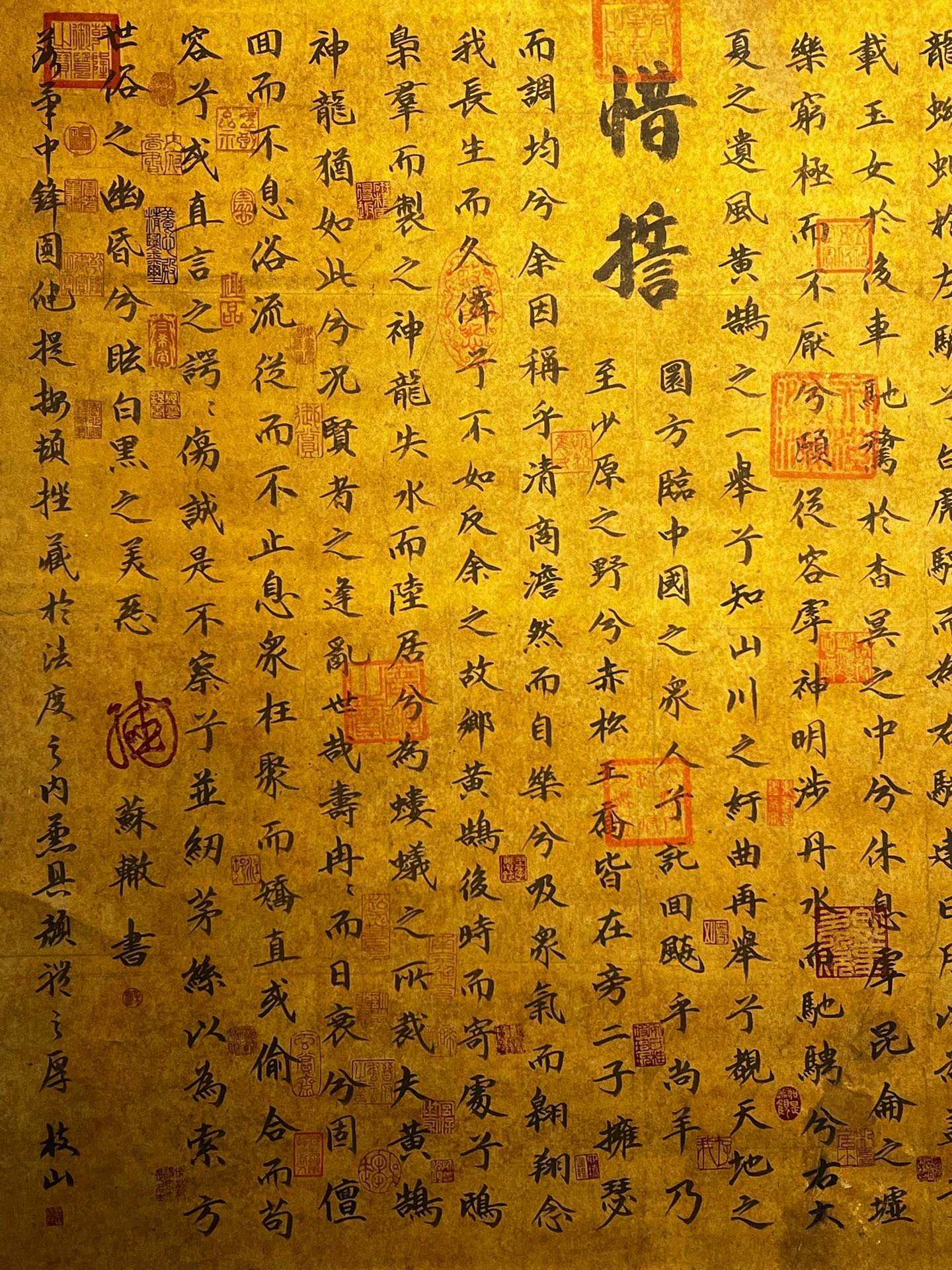 Chinese scroll painting Su Zhe