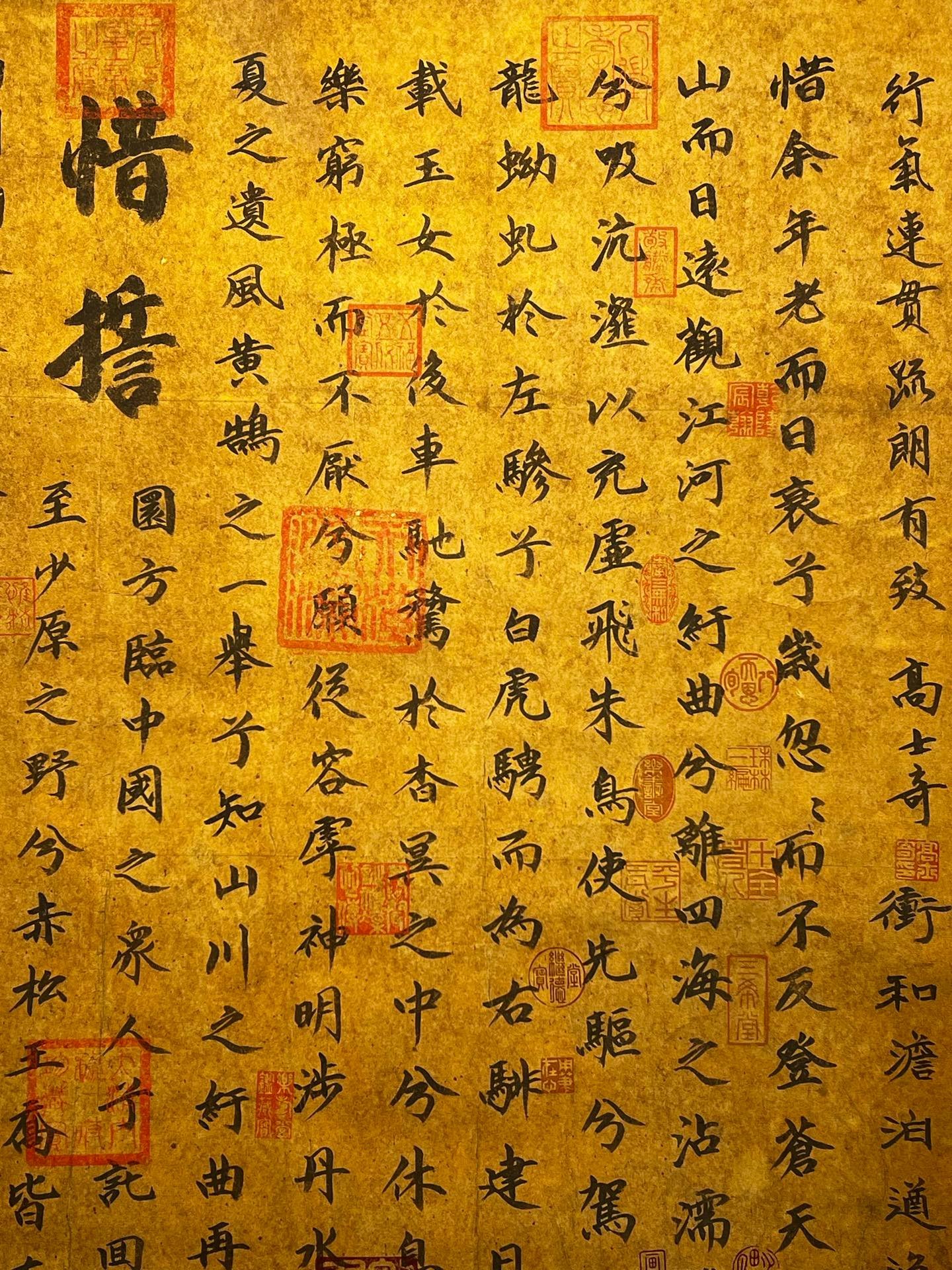 Chinese scroll painting Su Zhe