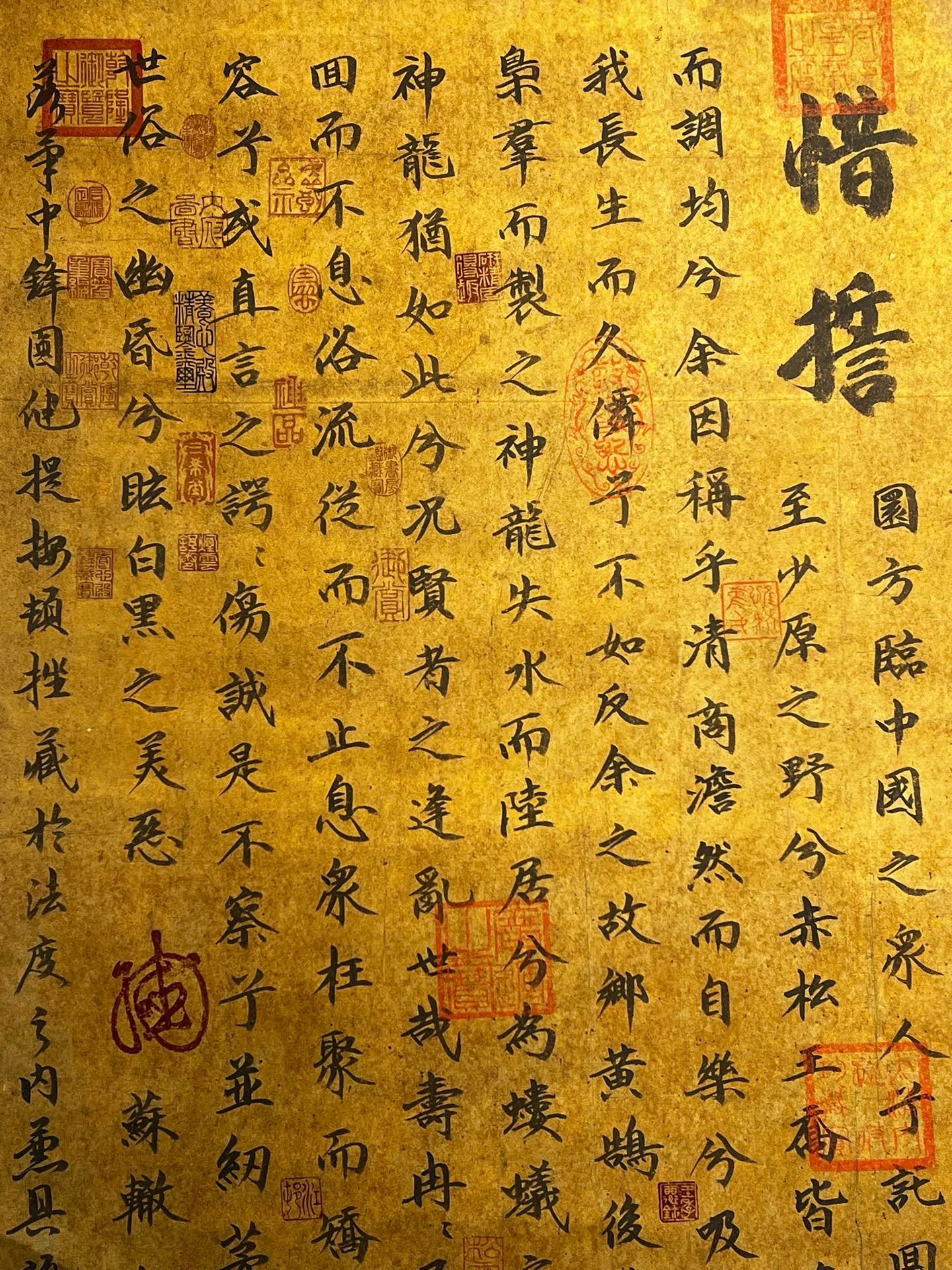 Chinese scroll painting Su Zhe