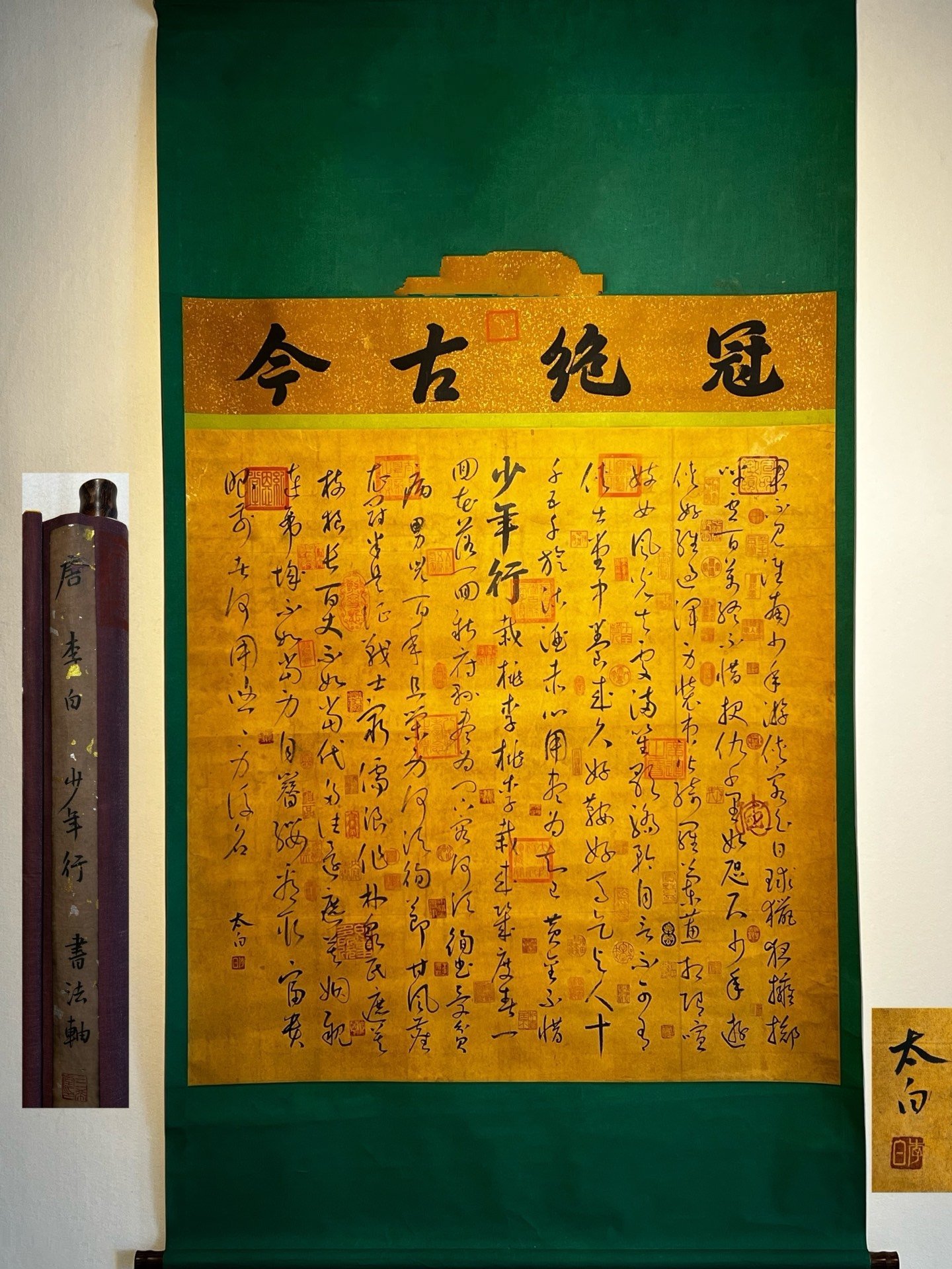 Chinese scroll painting Li Bai