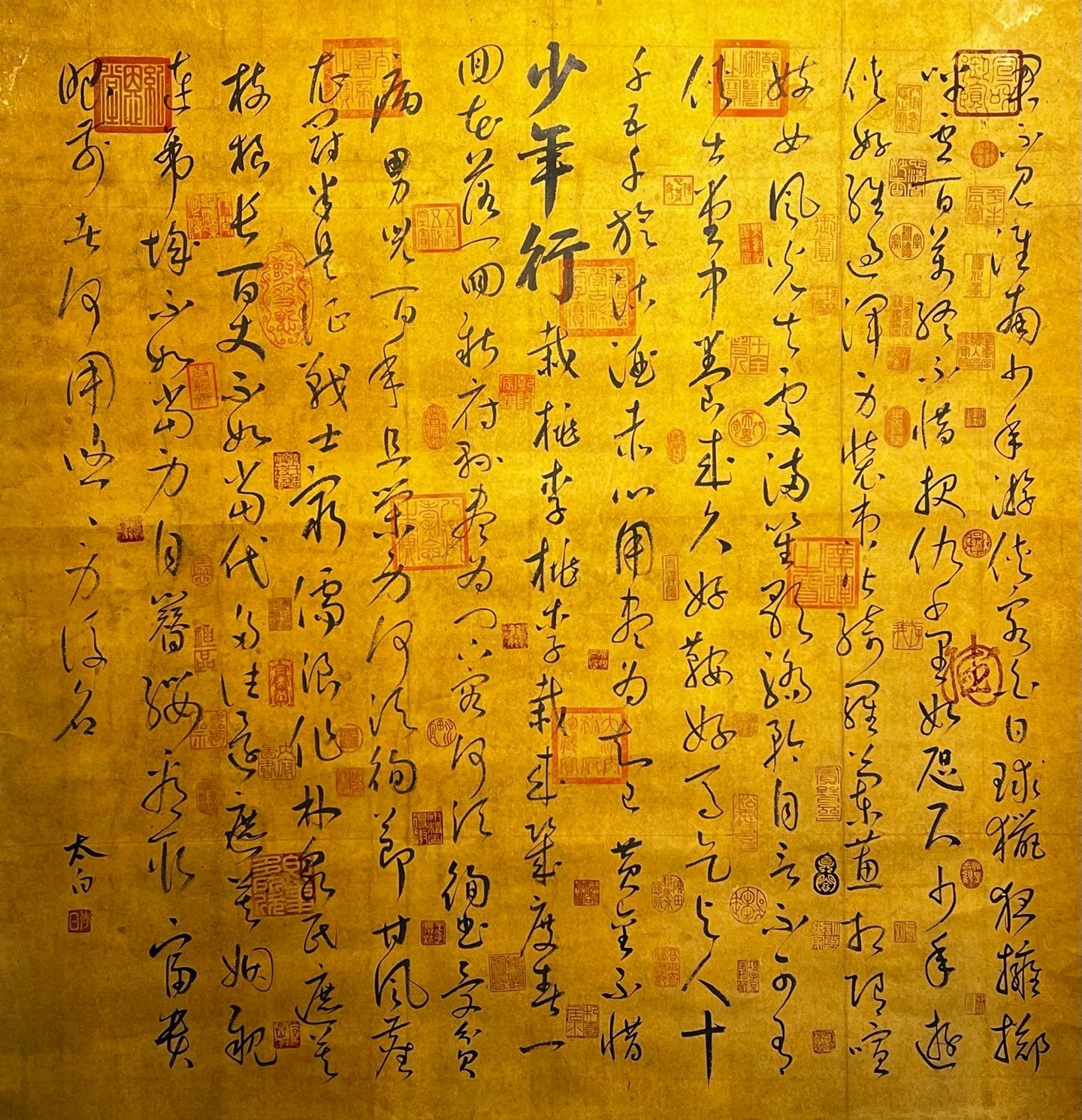Chinese scroll painting Li Bai
