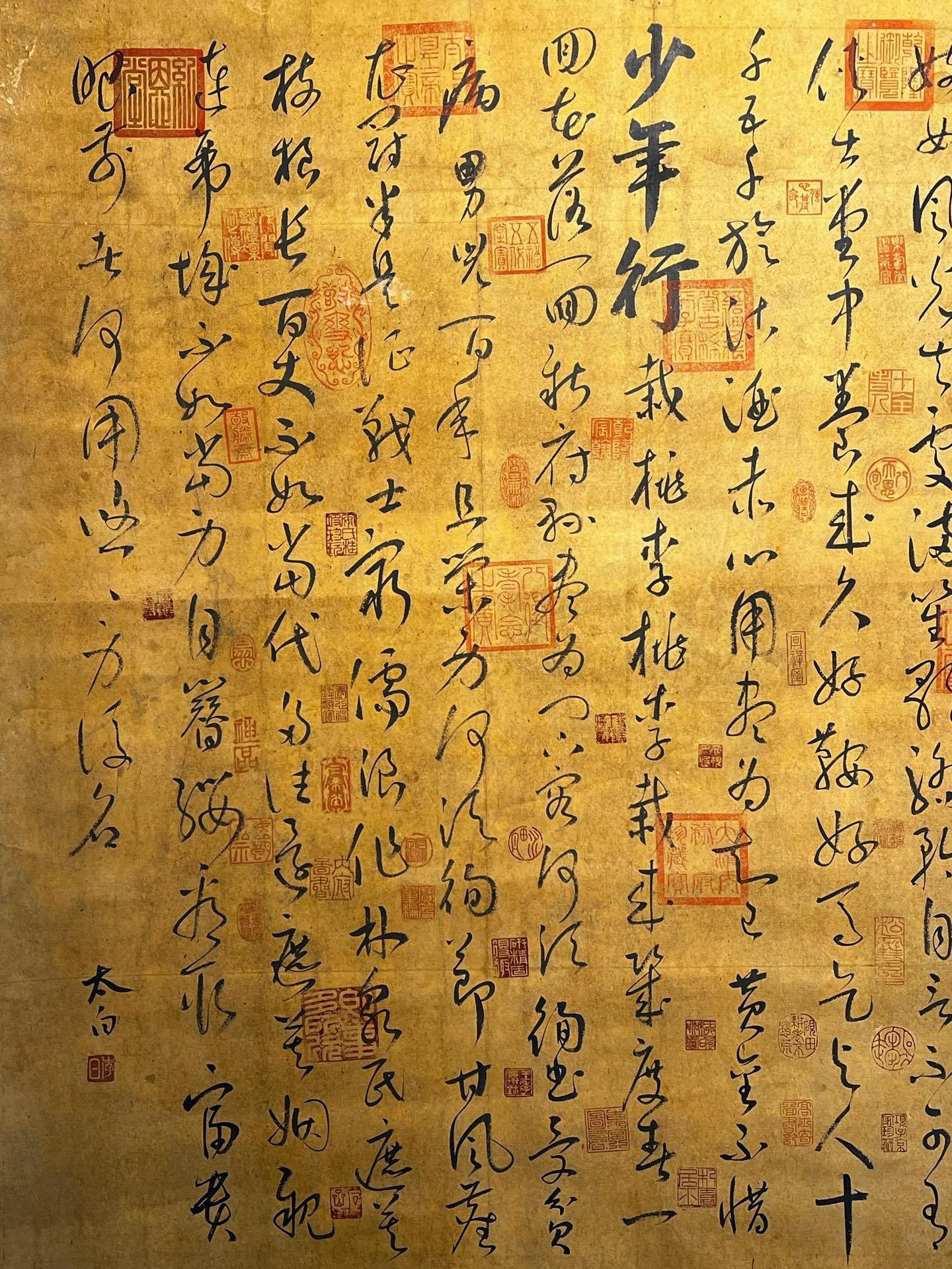 Chinese scroll painting Li Bai