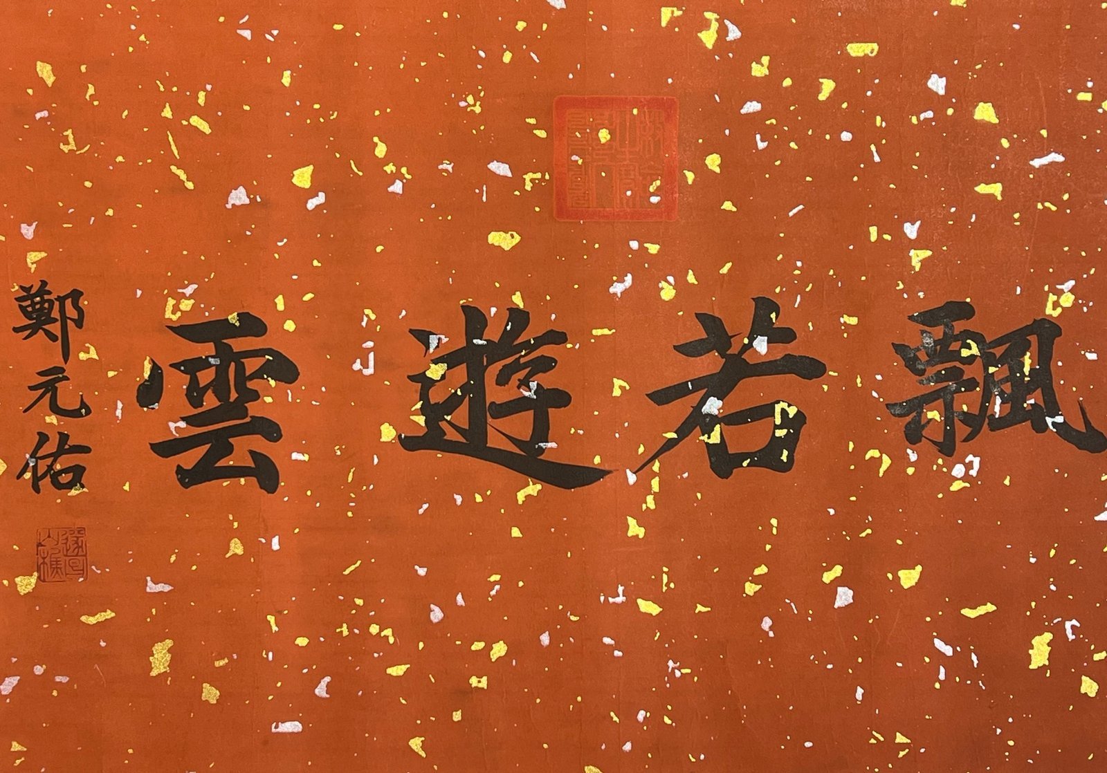 Chinese scroll painting Gu Kaizhi