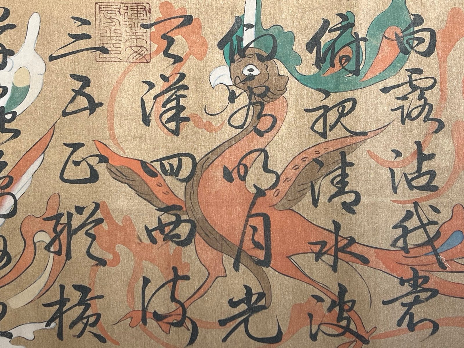 Chinese scroll painting Gu Kaizhi