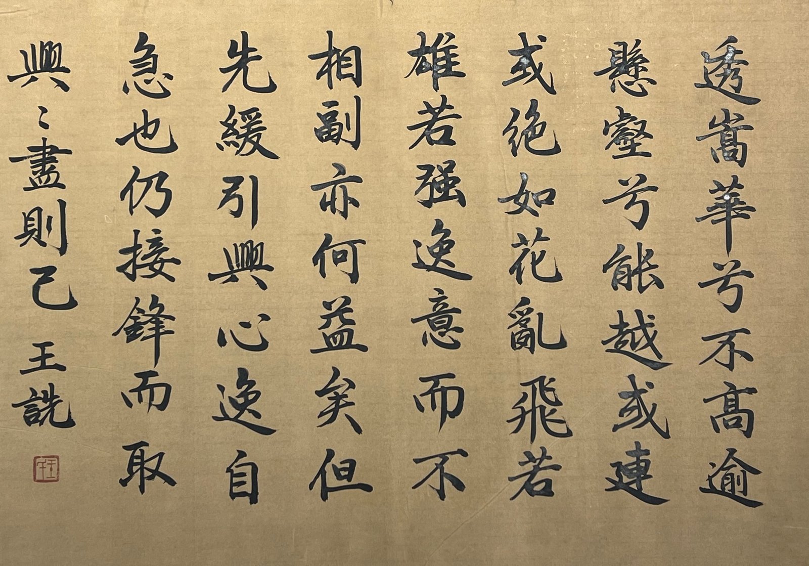 Chinese scroll painting Gu Kaizhi