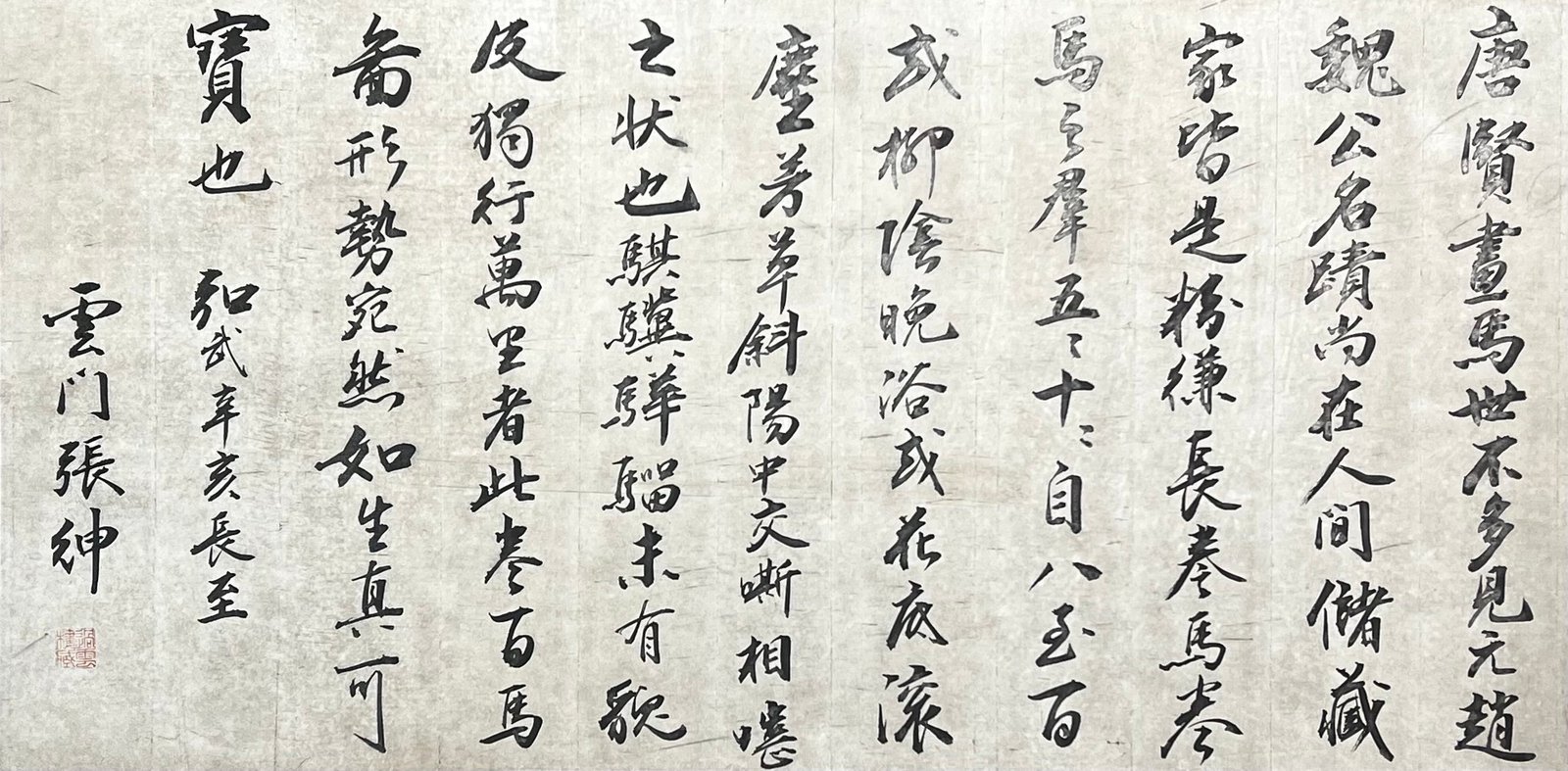 Chinese scroll painting Zhao Mengfu