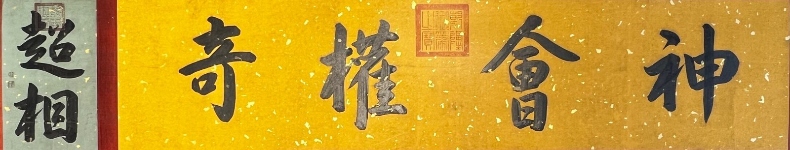 Chinese scroll painting Zhao Mengfu