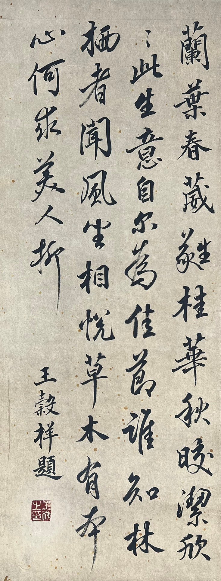 Chinese scroll painting Wen Zhengming