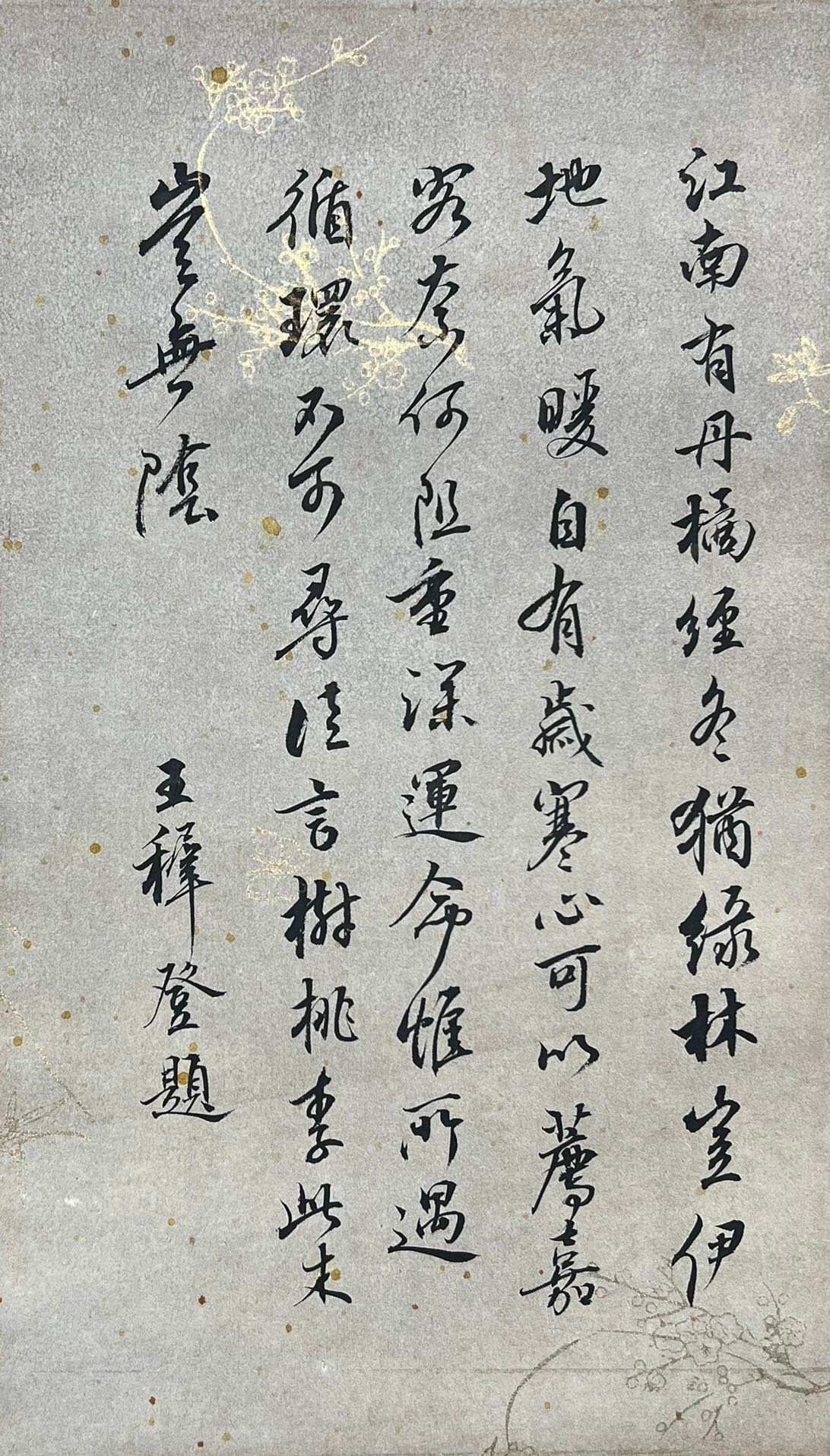 Chinese scroll painting Wen Zhengming