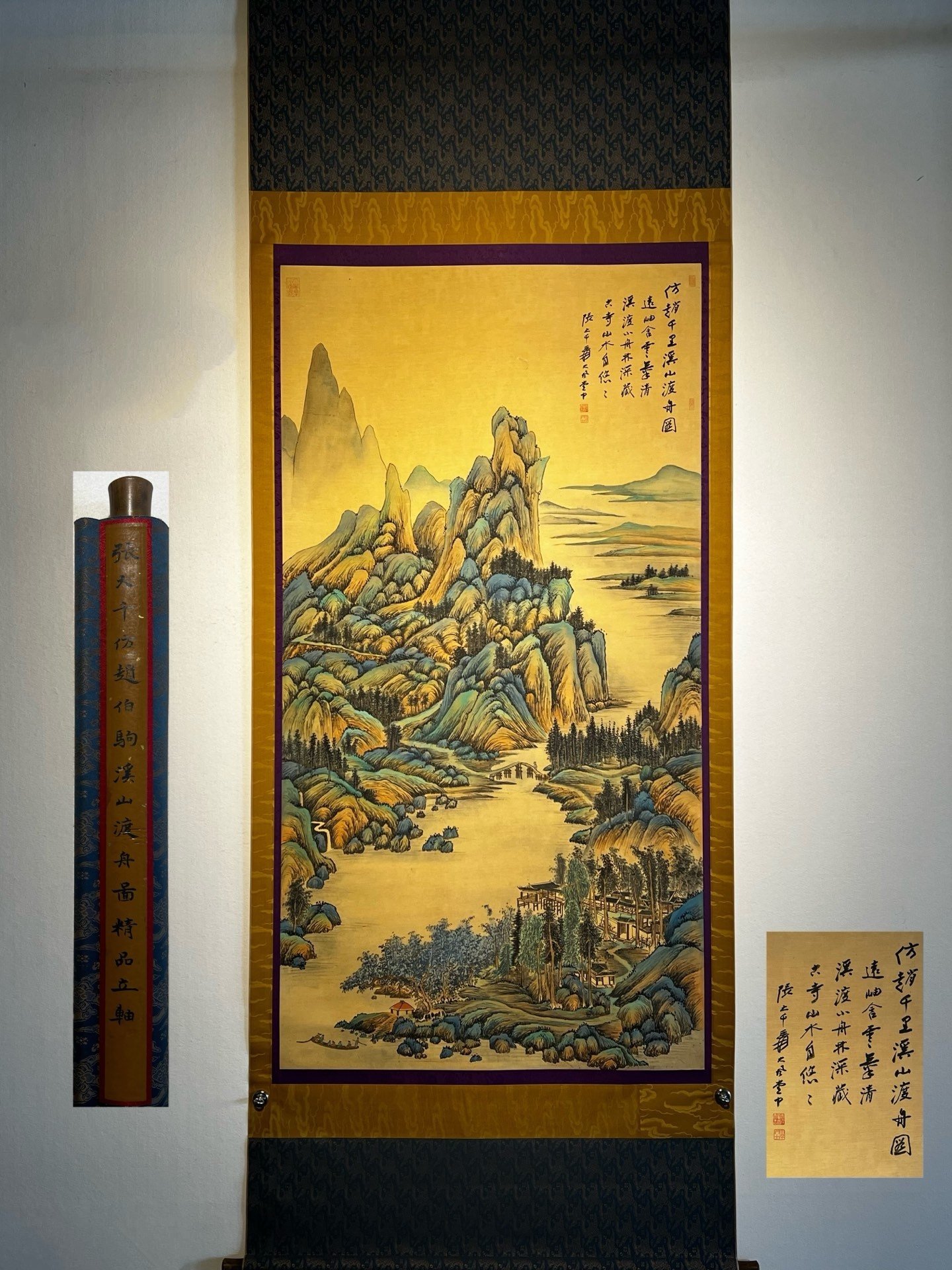 Chinese scroll painting Zhang Daqian