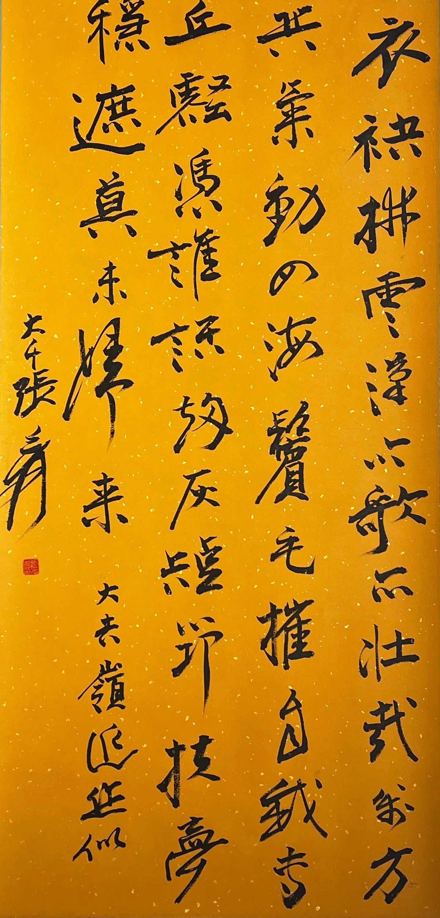Chinese scroll painting Zhang Daqian