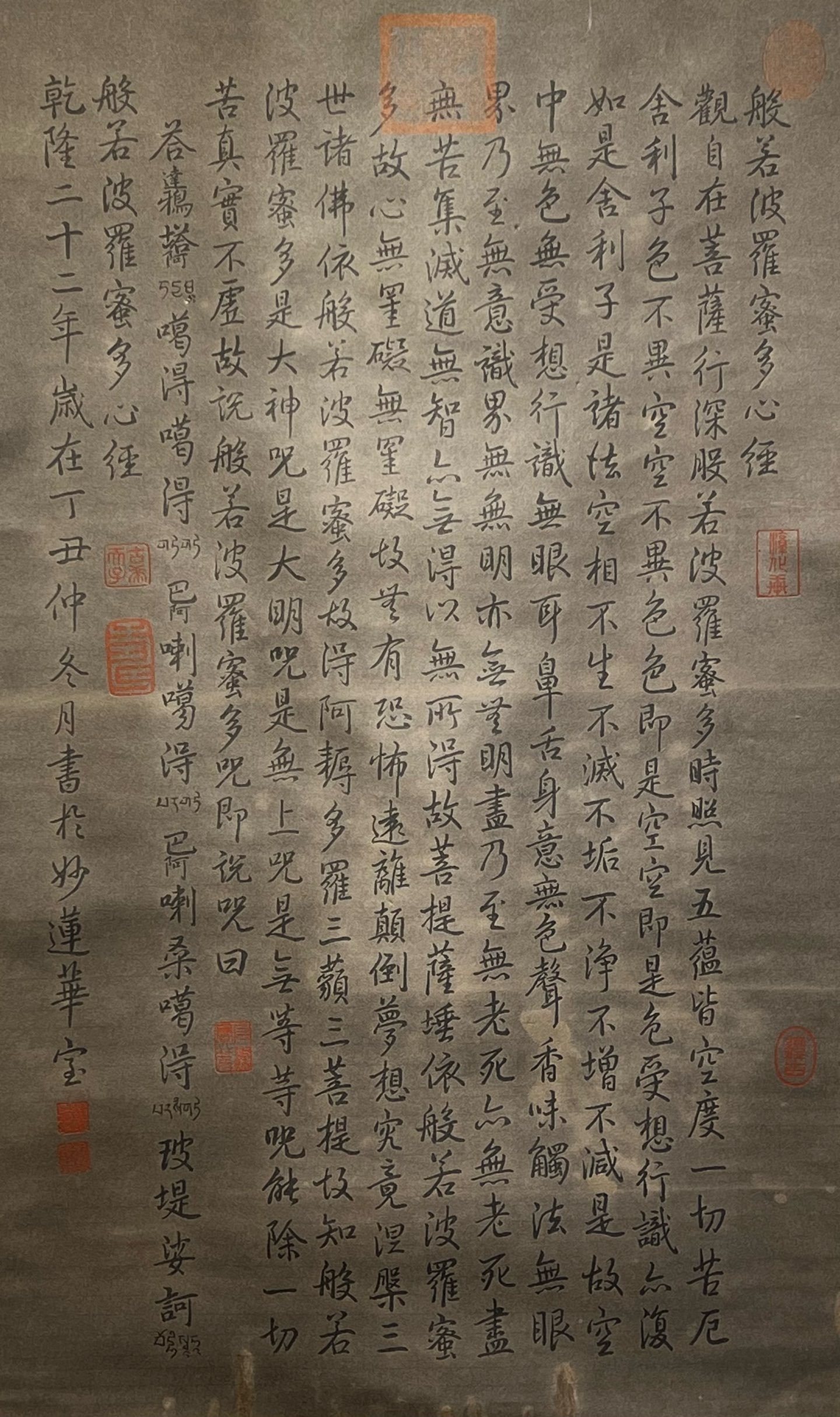 Chinese scroll painting Gaozong