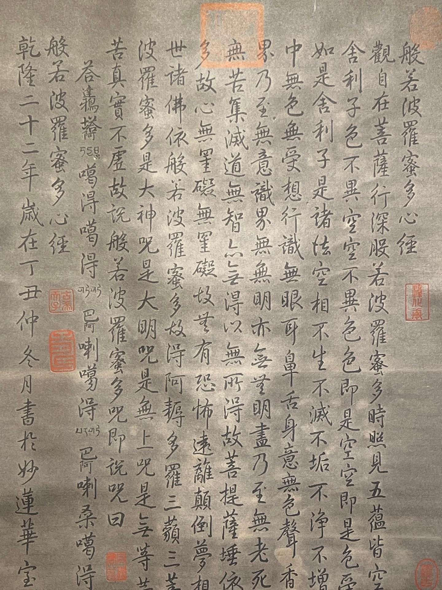 Chinese scroll painting Gaozong