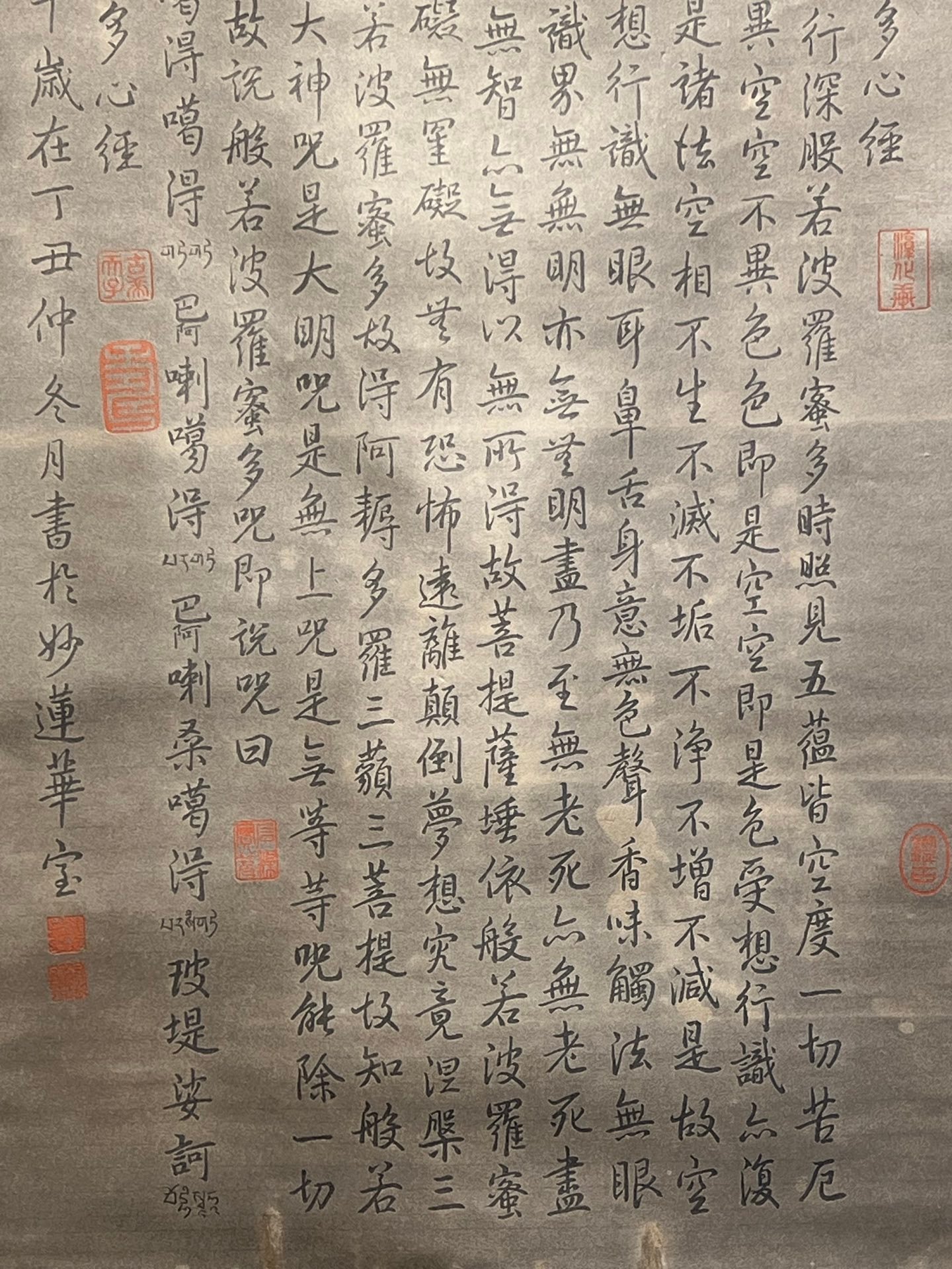 Chinese scroll painting Gaozong