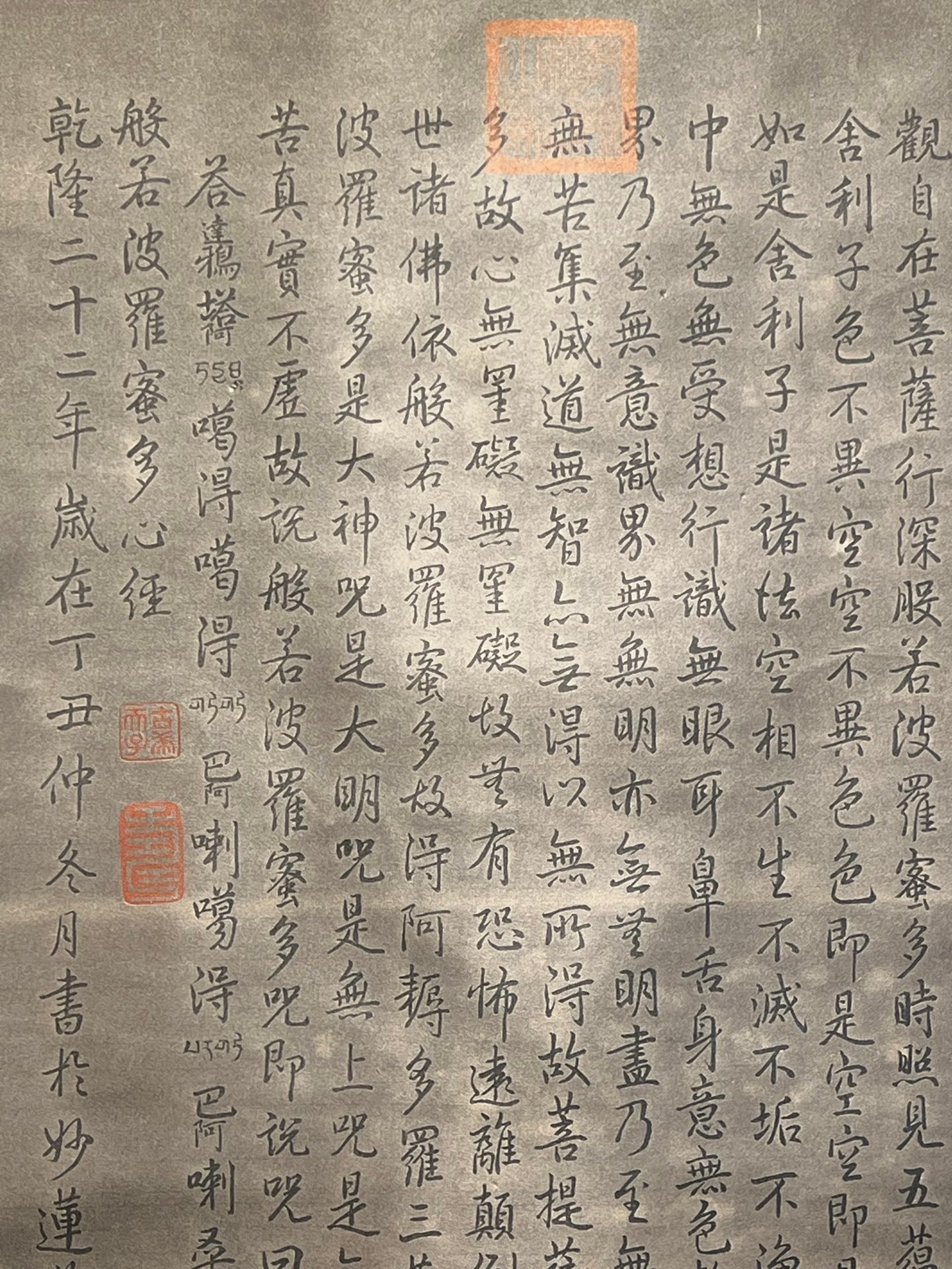 Chinese scroll painting Gaozong