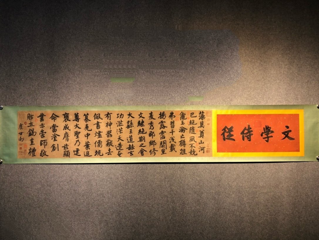 Chinese scroll painting Yu Shinan