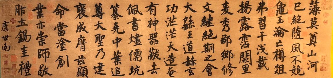 Chinese scroll painting Yu Shinan