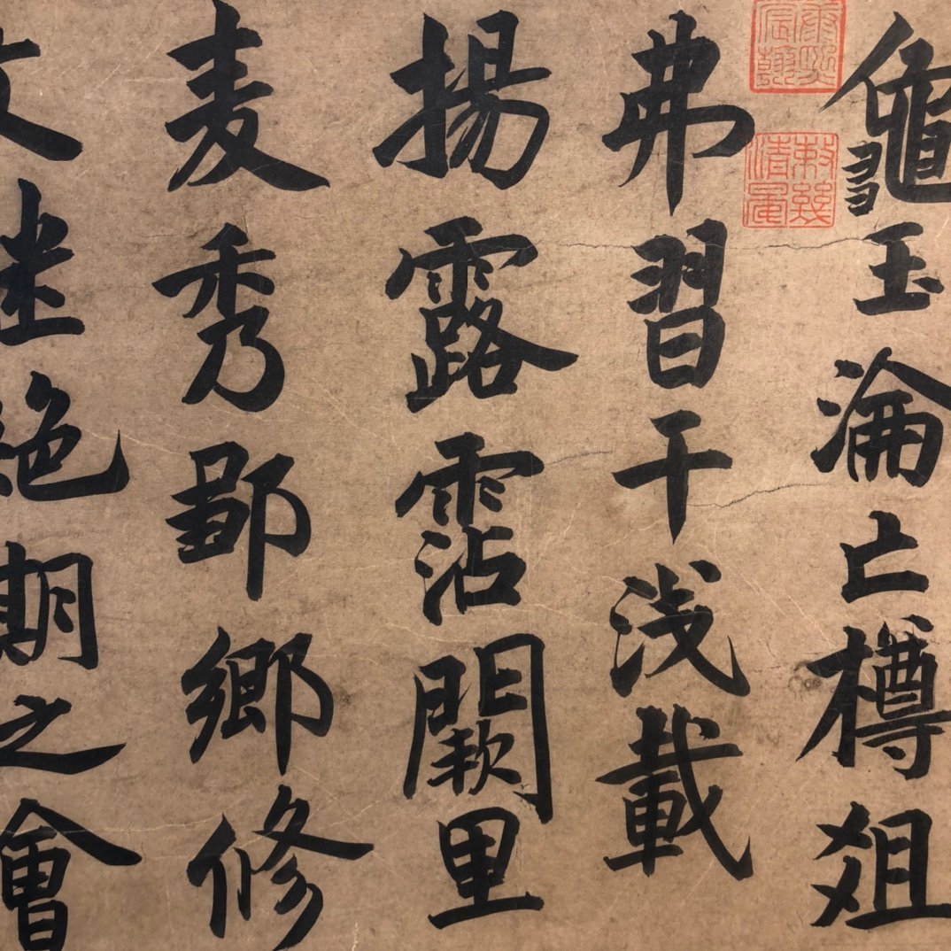Chinese scroll painting Yu Shinan
