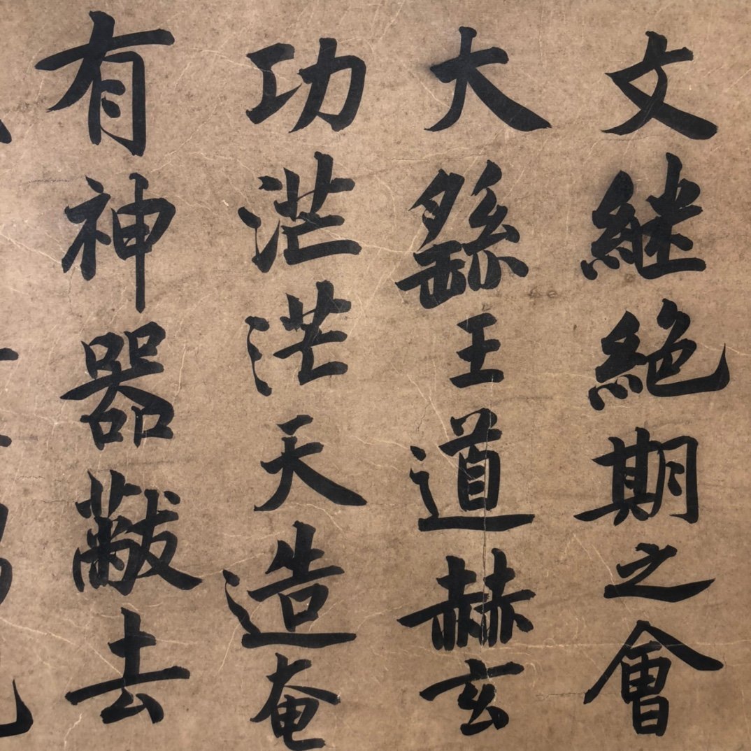 Chinese scroll painting Yu Shinan
