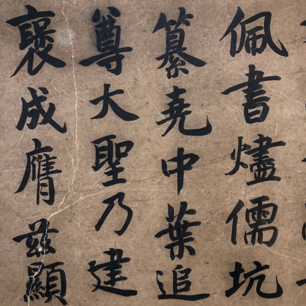 Chinese scroll painting Yu Shinan