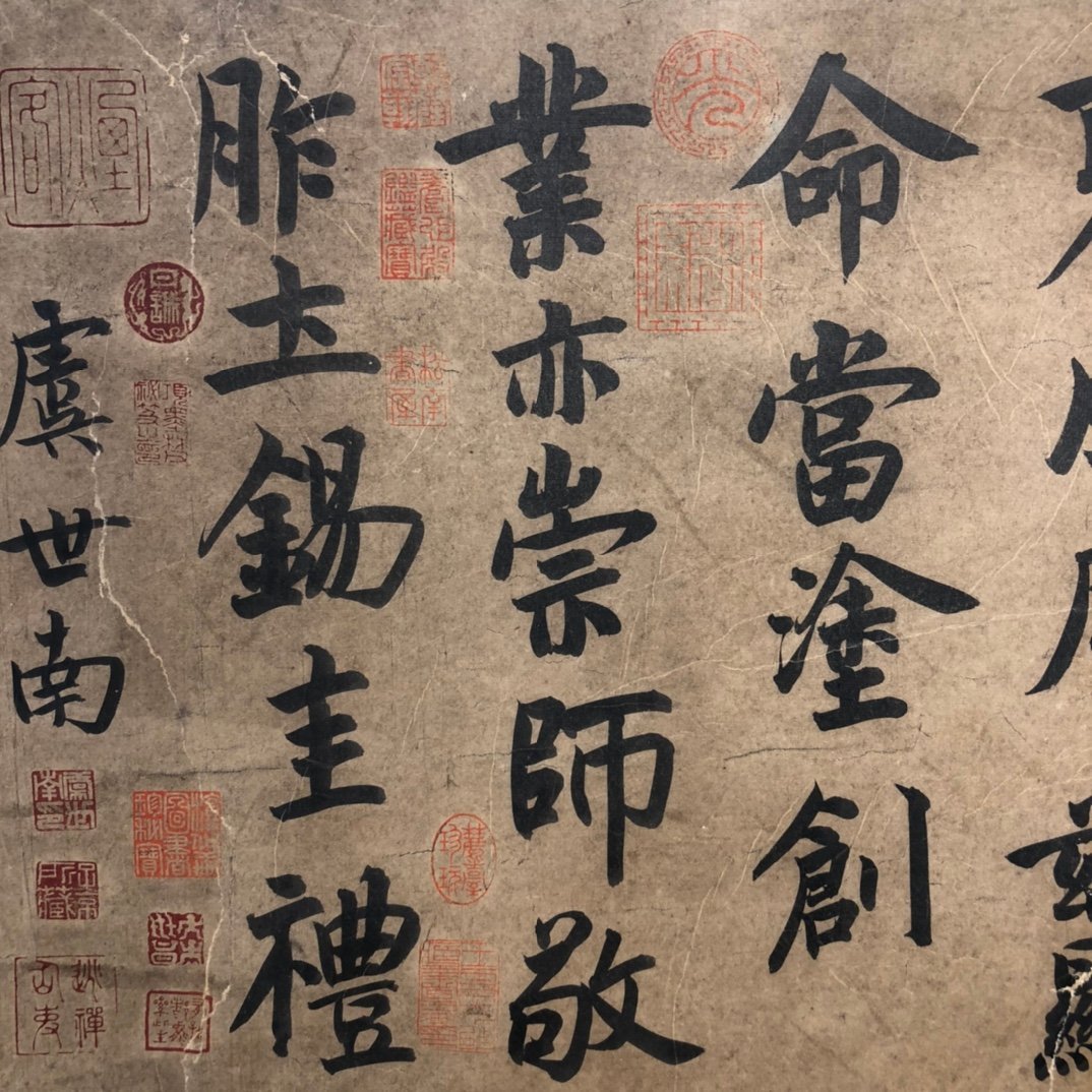 Chinese scroll painting Yu Shinan