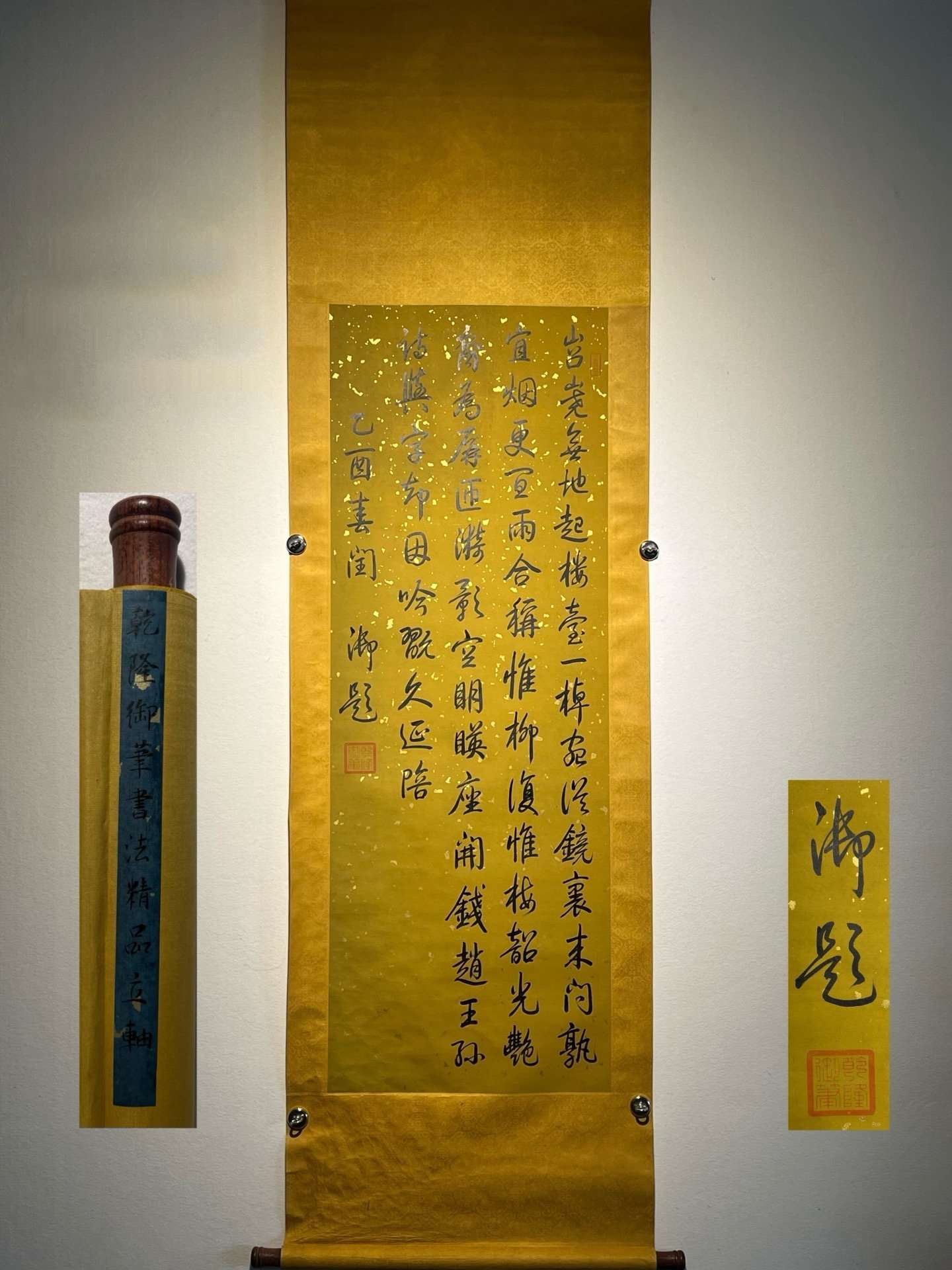 Chinese scroll painting Gaozong
