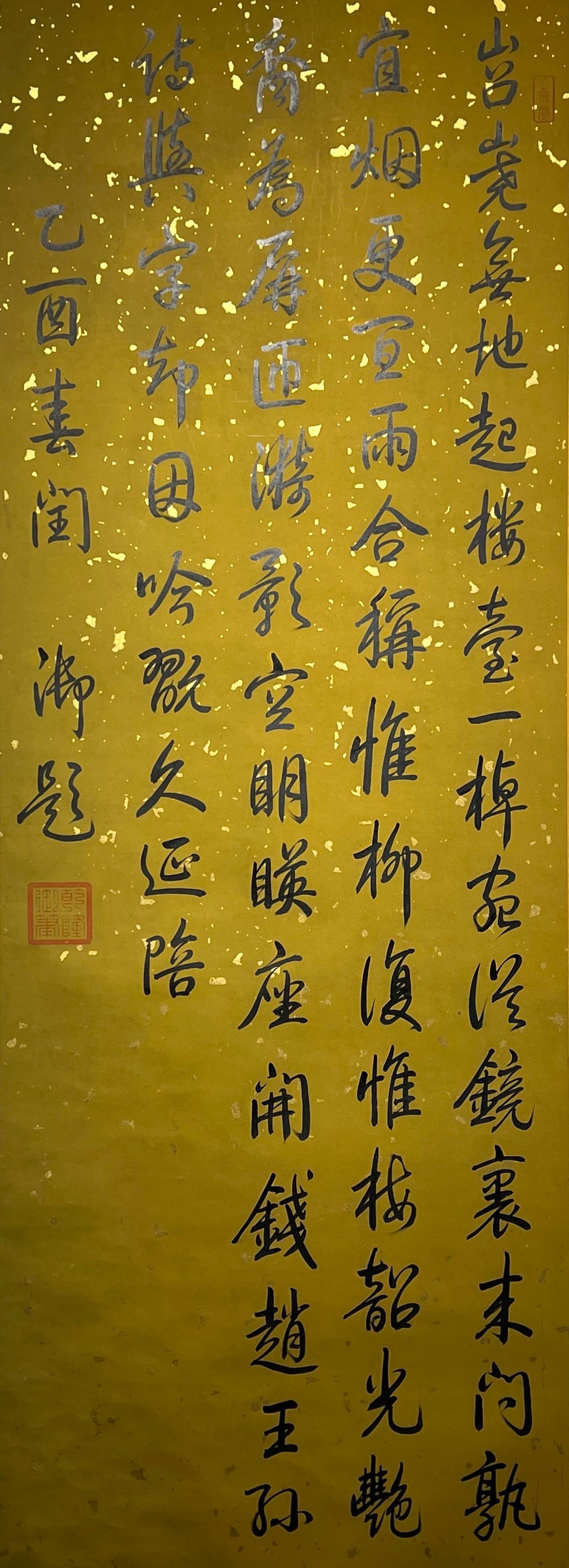 Chinese scroll painting Gaozong
