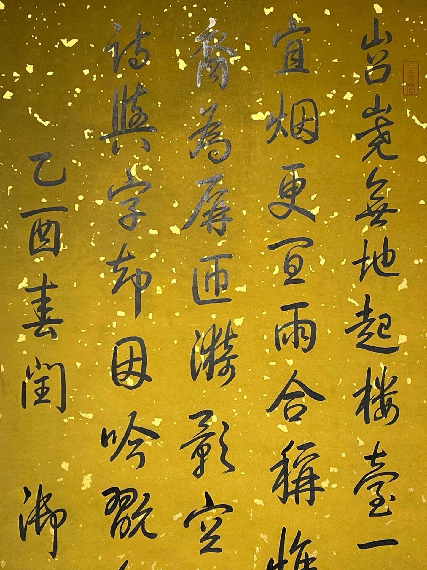 Chinese scroll painting Gaozong