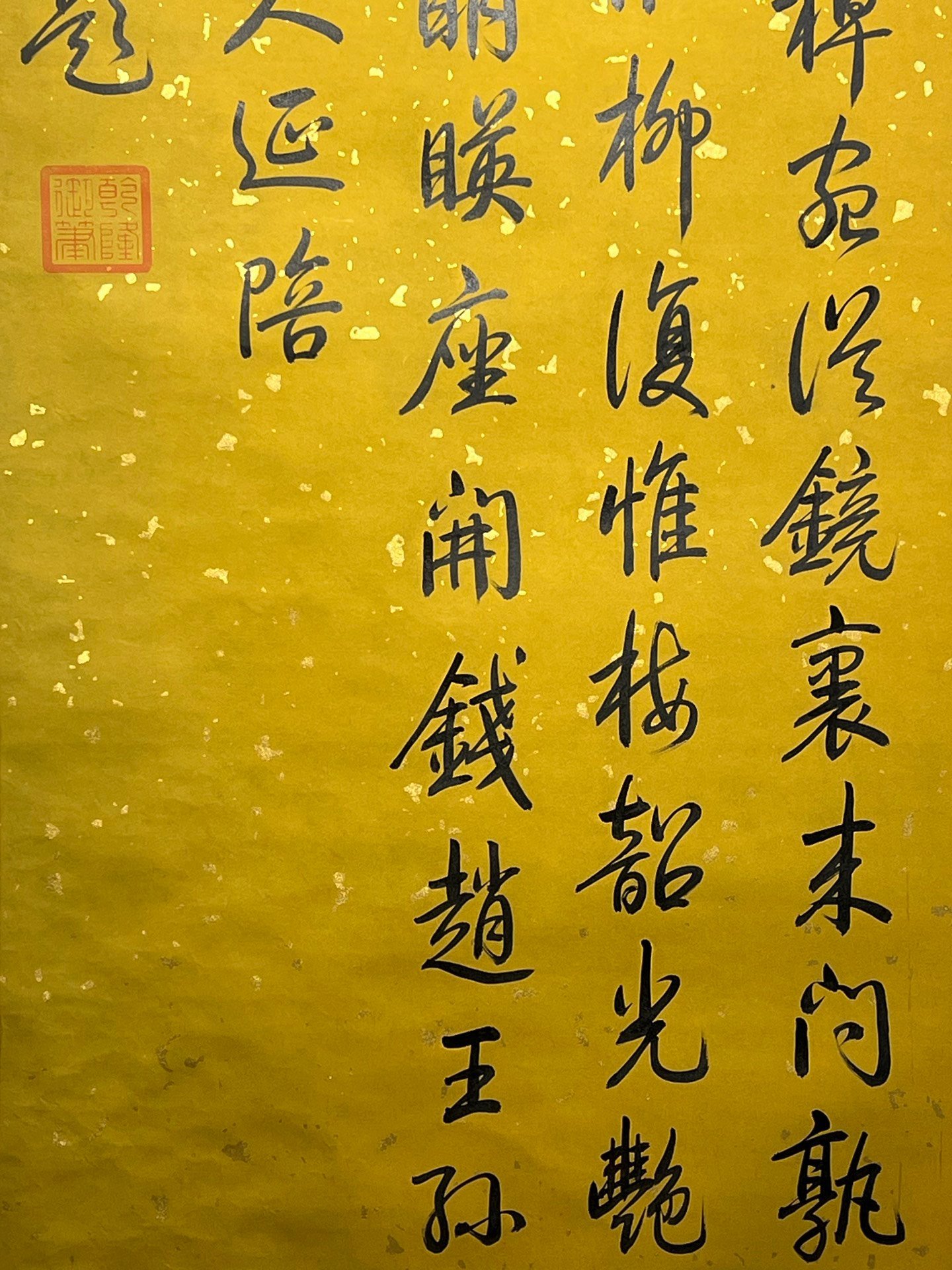 Chinese scroll painting Gaozong