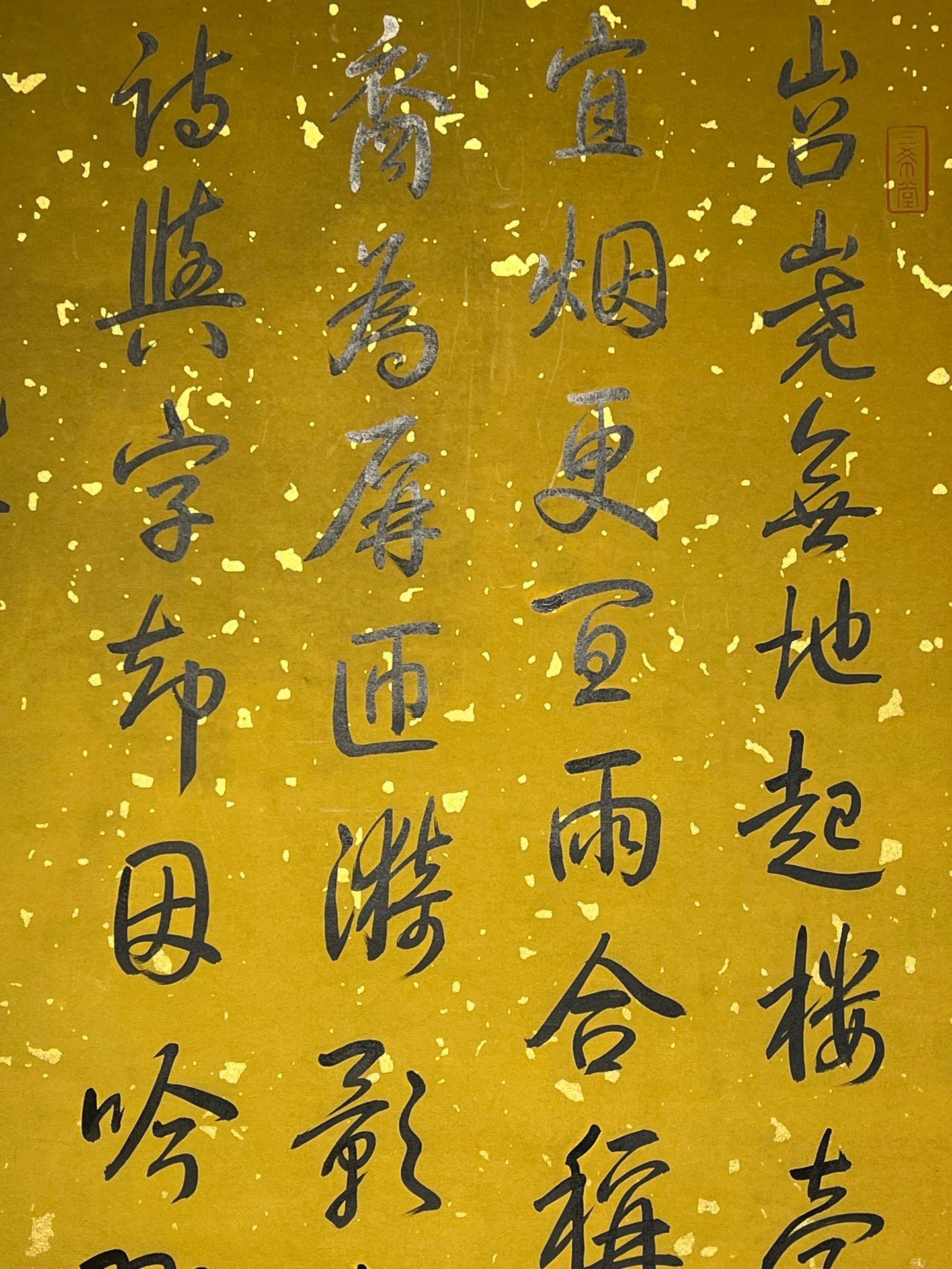Chinese scroll painting Gaozong