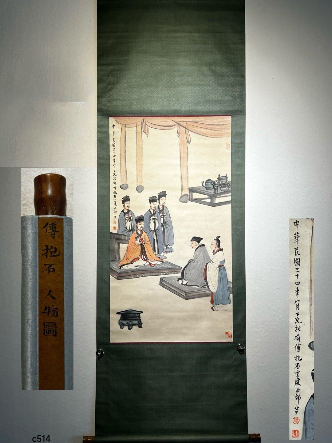 Chinese scroll painting Fu Baoshi