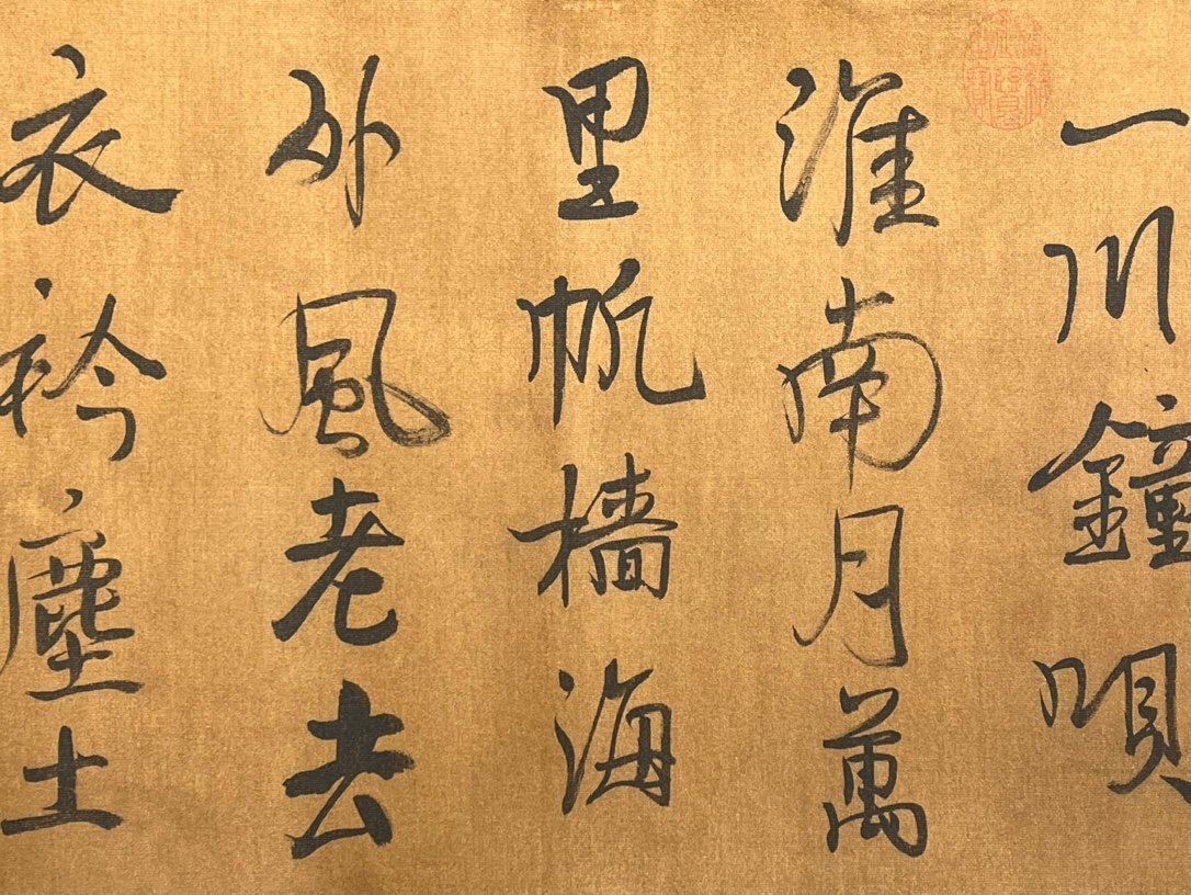 Chinese scroll painting Fa Chang
