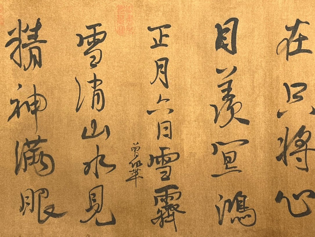 Chinese scroll painting Fa Chang