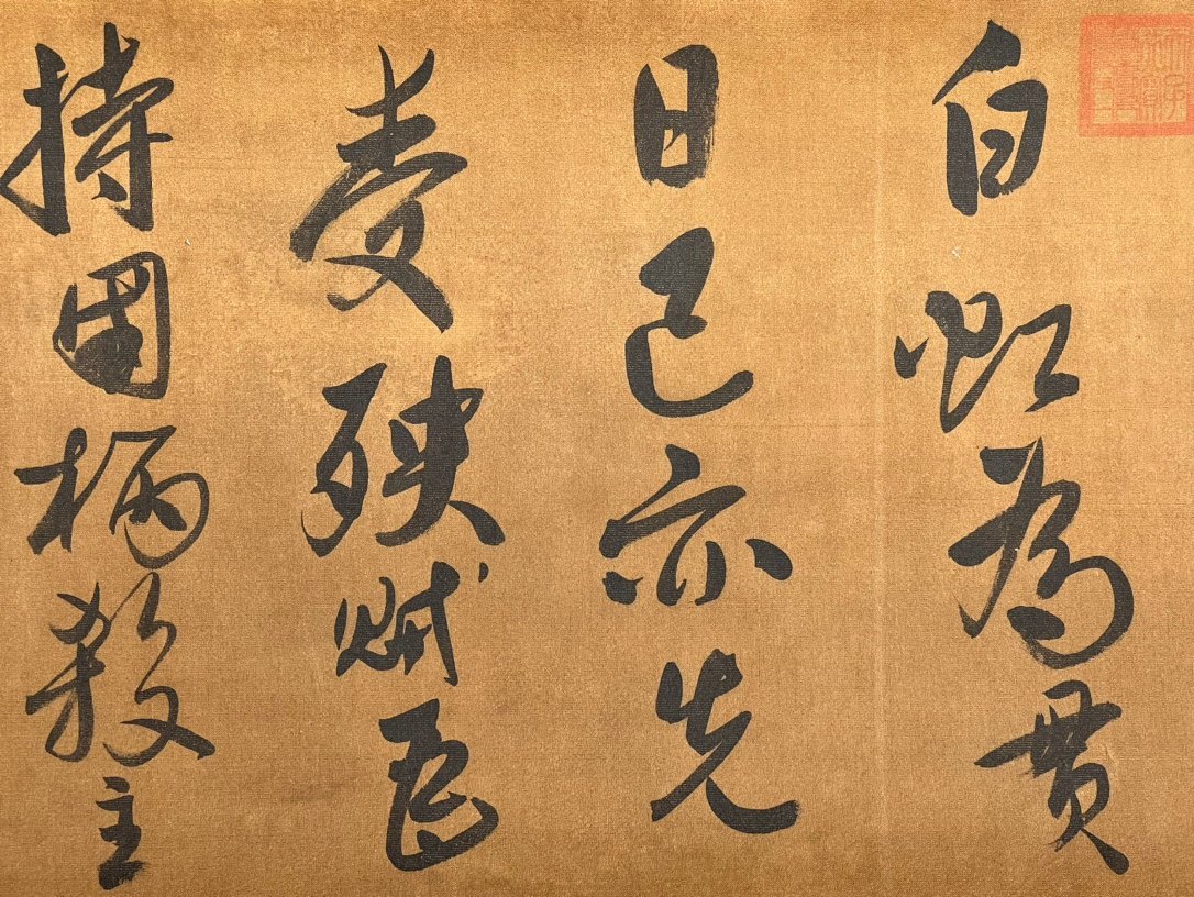 Chinese scroll painting Tang Li Shimin