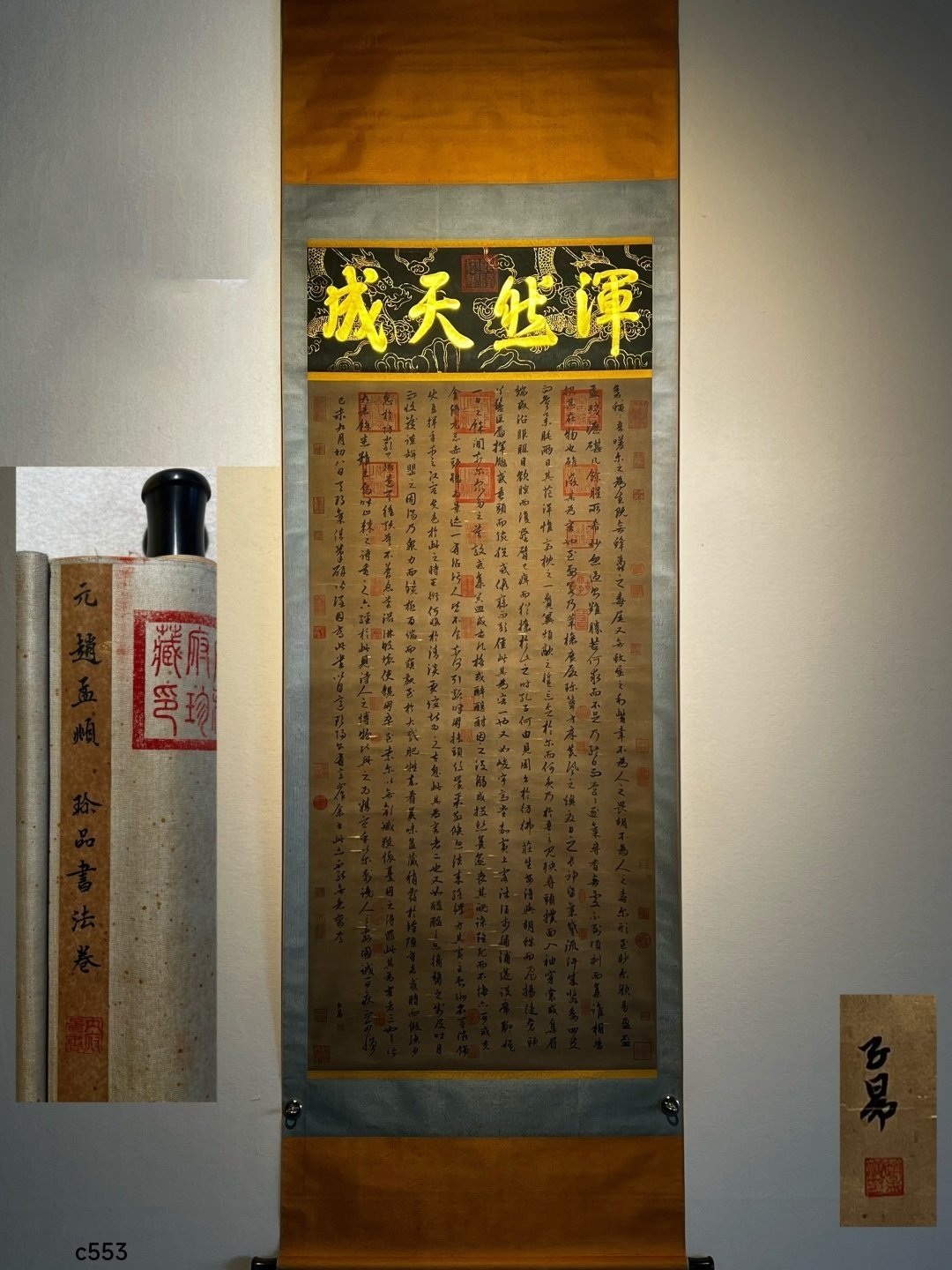 Chinese scroll painting Zhao Mengfu