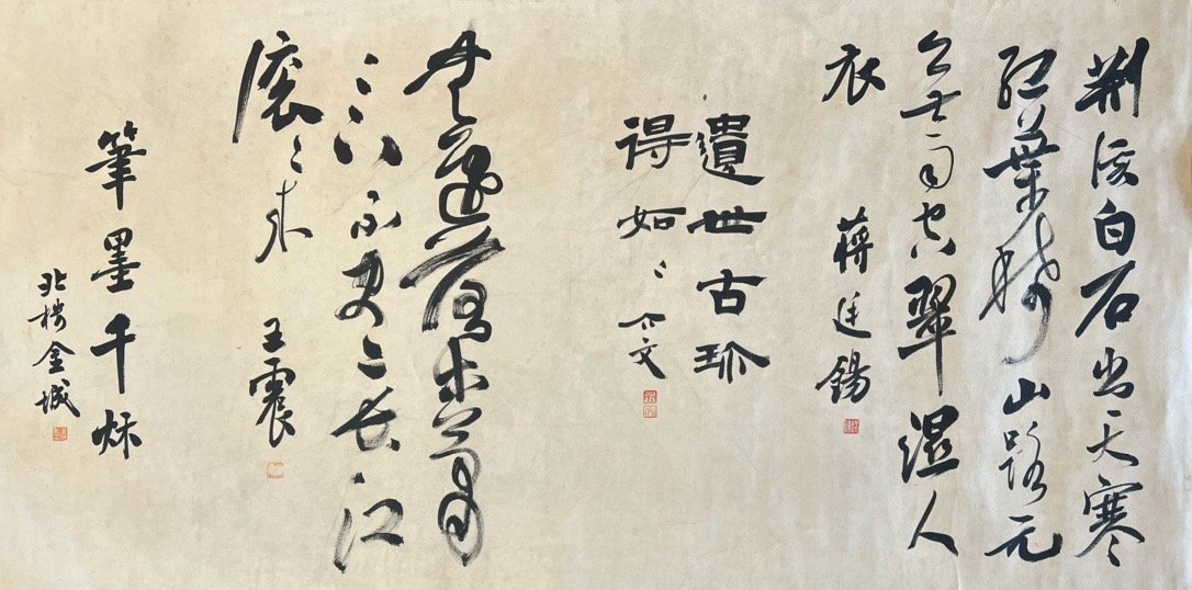 Chinese scroll painting Zhao Mengfu