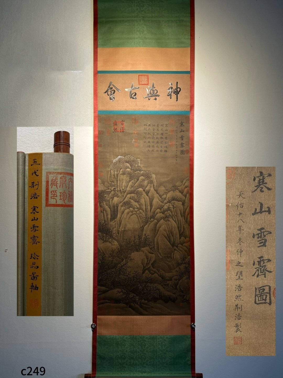 Chinese scroll painting Jinghao