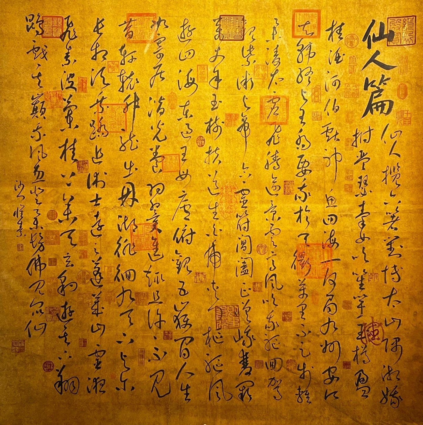 Chinese scroll painting Huai Su