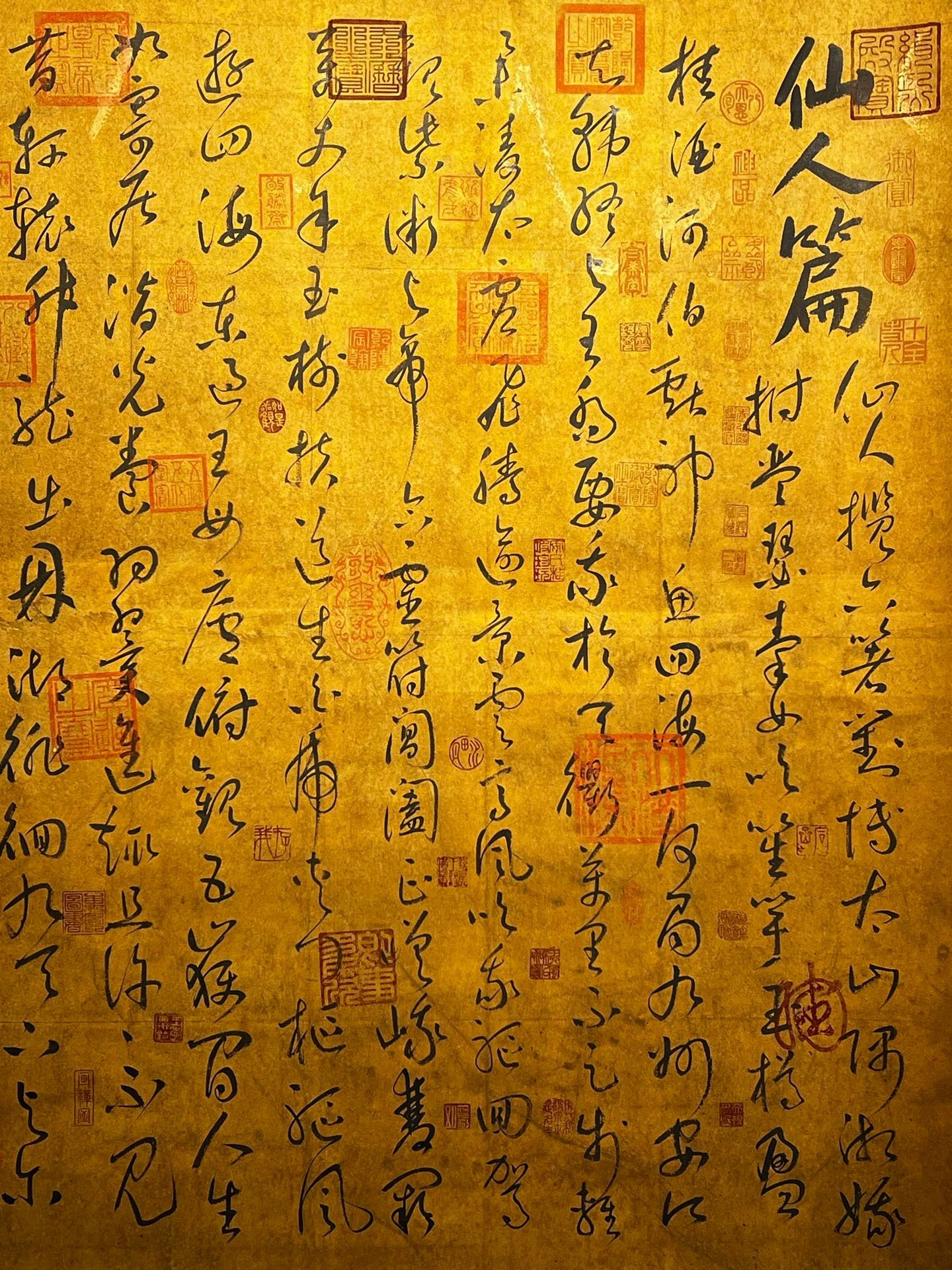 Chinese scroll painting Huai Su