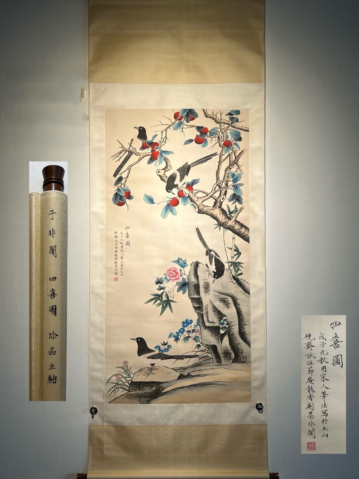 Chinese scroll painting Yu Feian