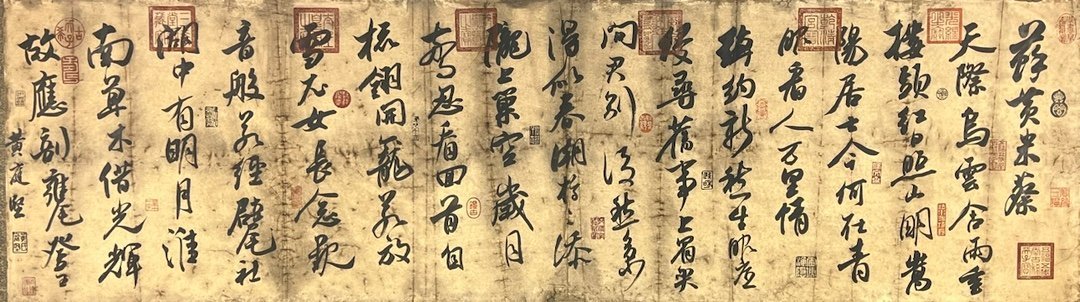 Chinese scroll painting Huang Tingjian